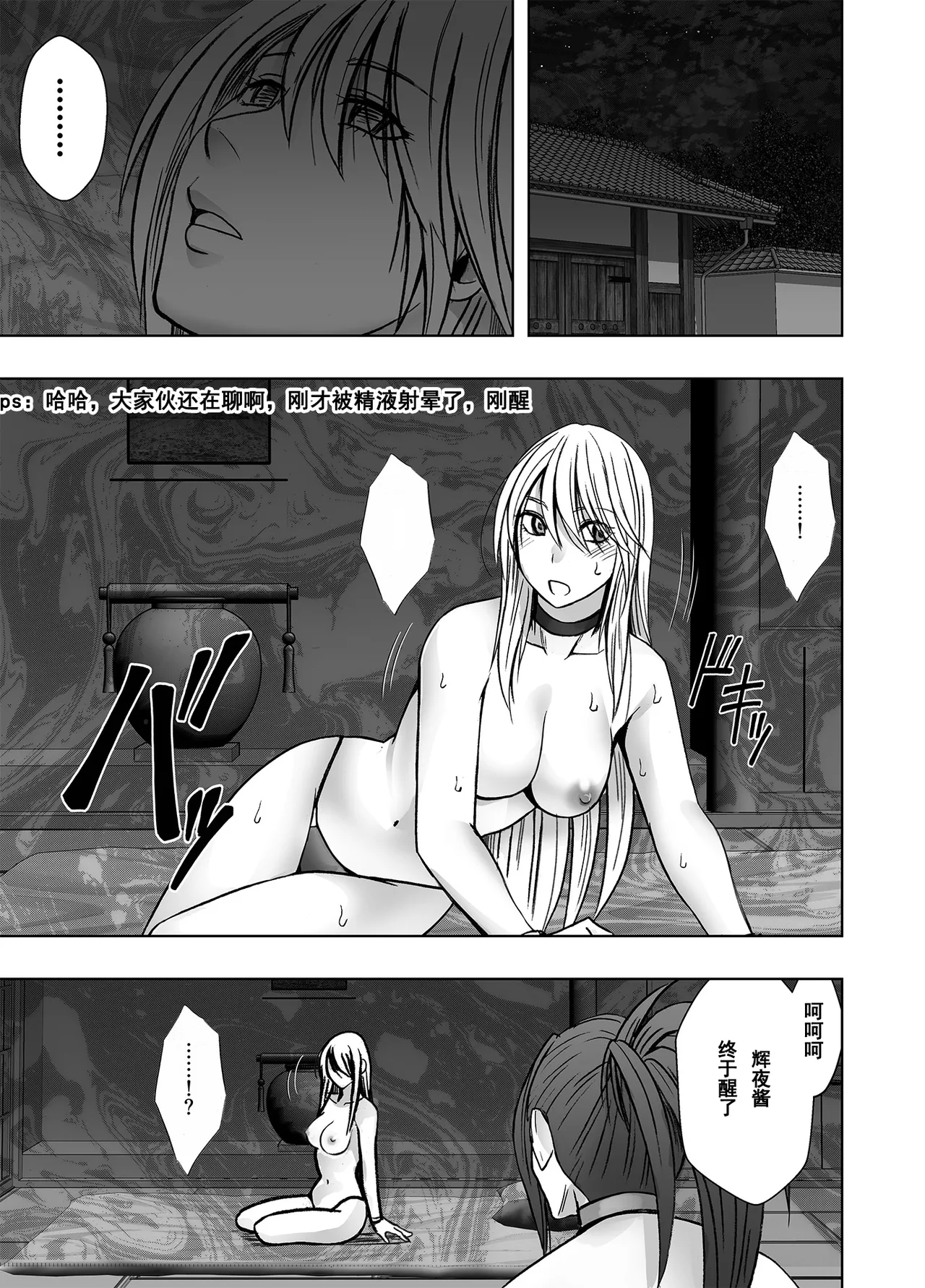 クリムゾン Crimson comic【退魔士カグヤ極8C-是万道篇后续】【随风个人汉化】 - Page 40