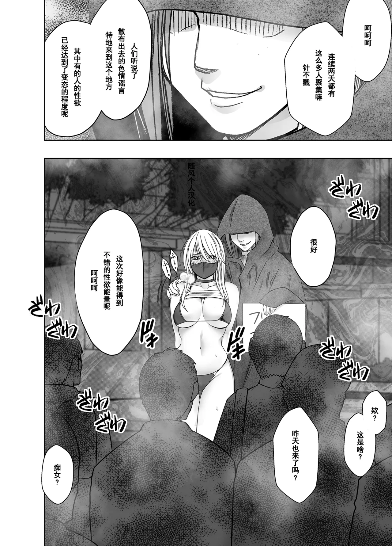 Page 5 of クリムゾン Crimson comic【退魔士カグヤ極8C-是万道篇后续】【随风个人汉化】