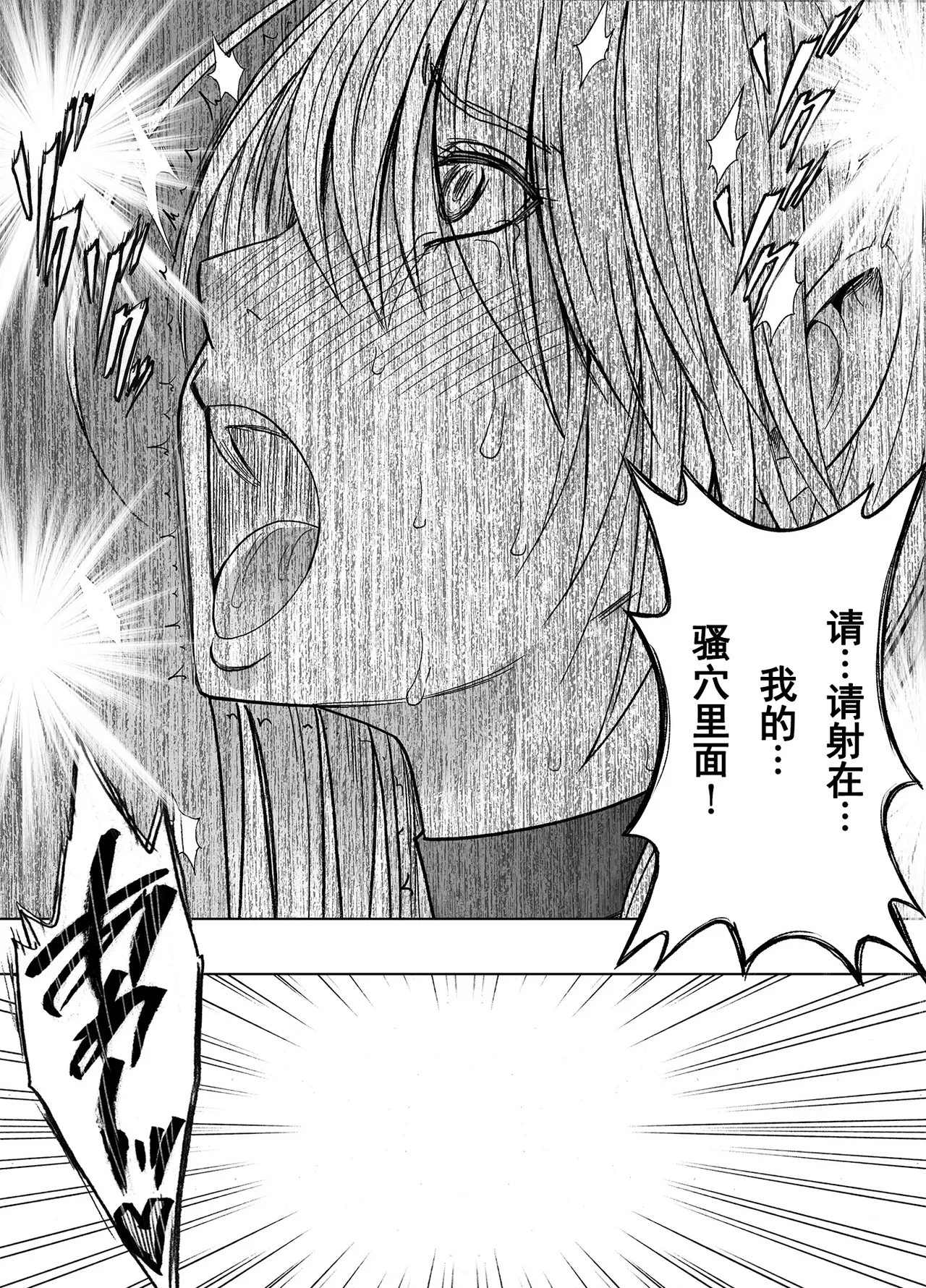 Page 68 of クリムゾン Crimson comic【退魔士カグヤ極8C-是万道篇后续】【随风个人汉化】