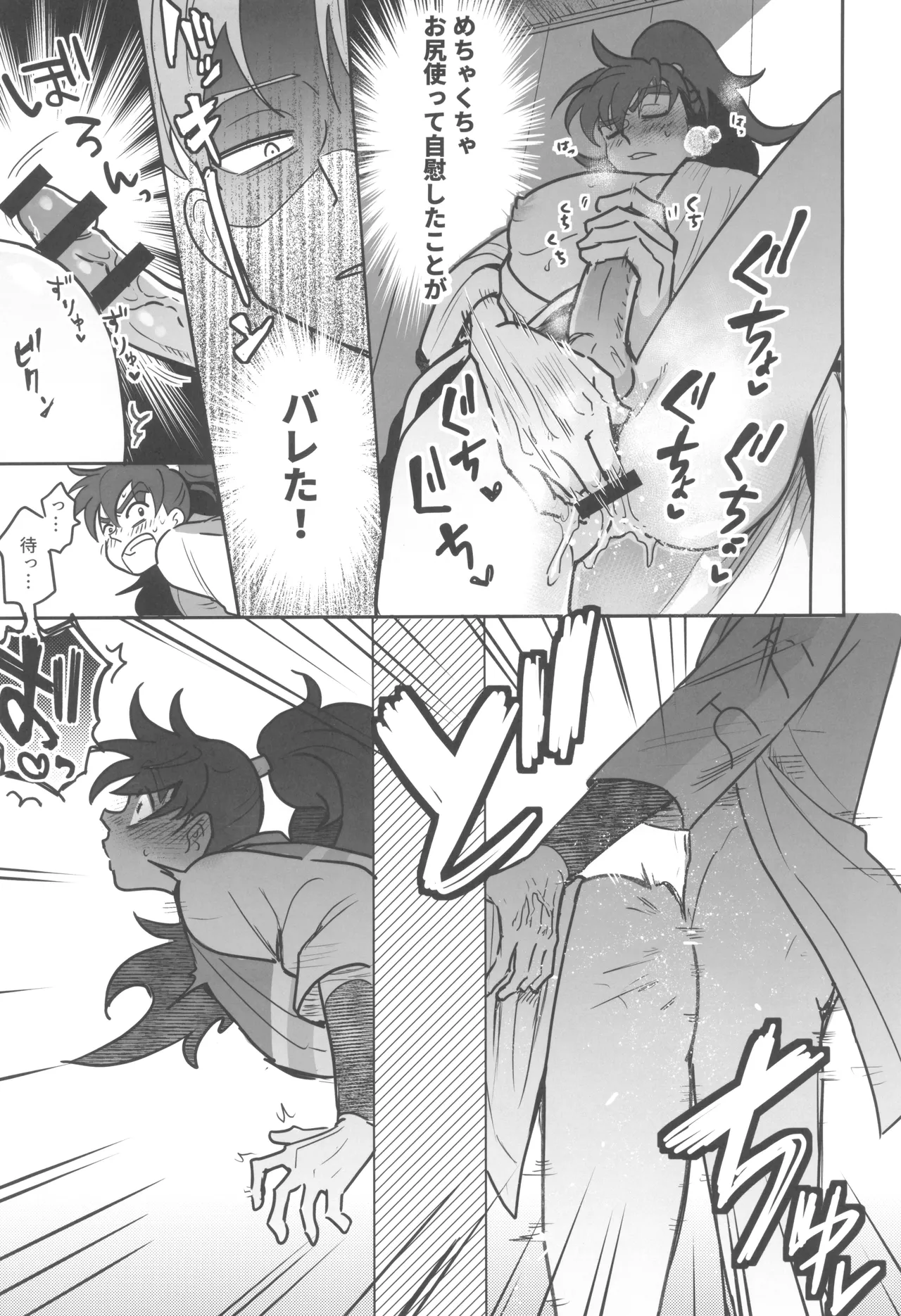Nikuyoku fesutibaru - Page 25