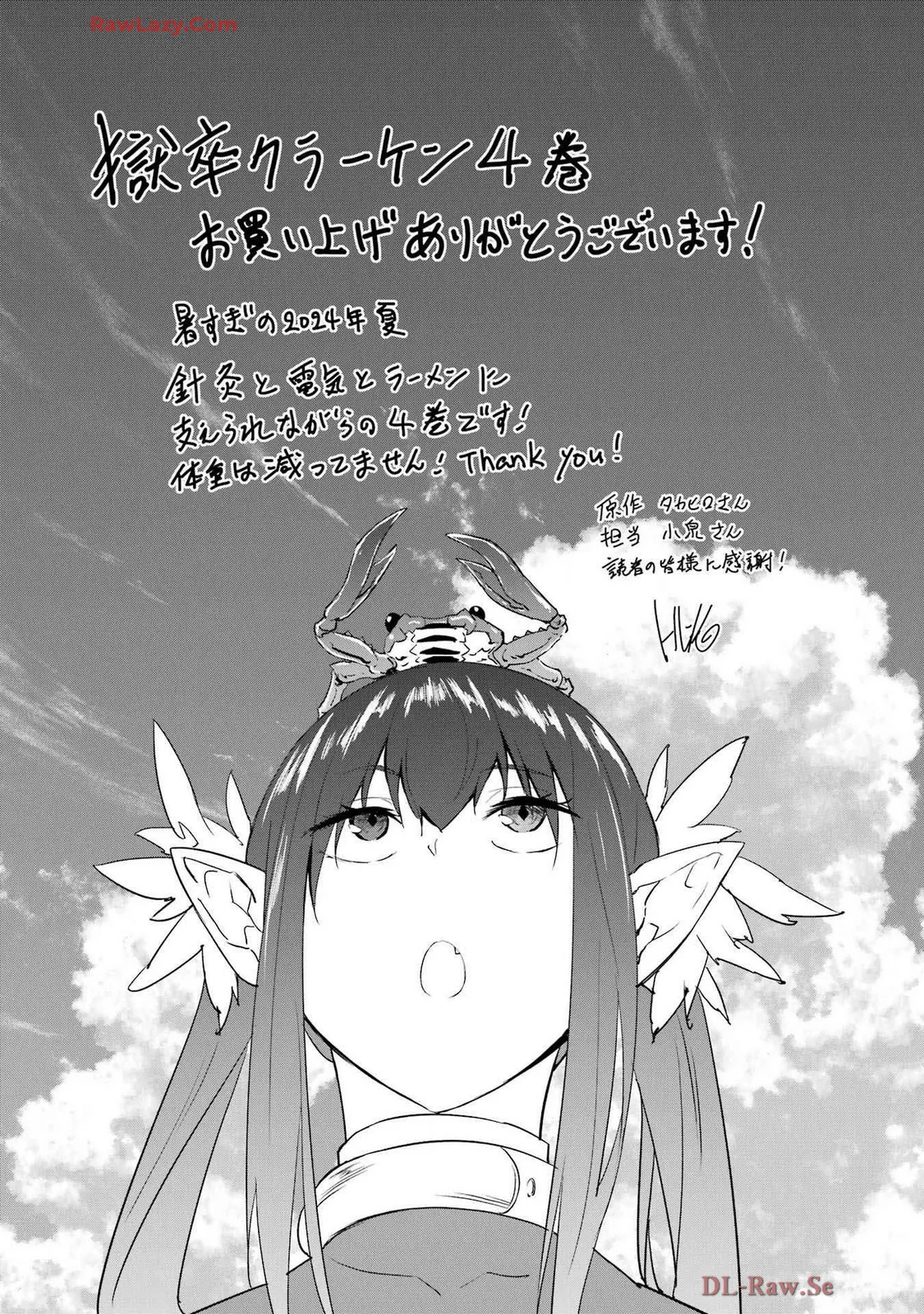 Gokusotsu Kraken Volume 4 - Page 179