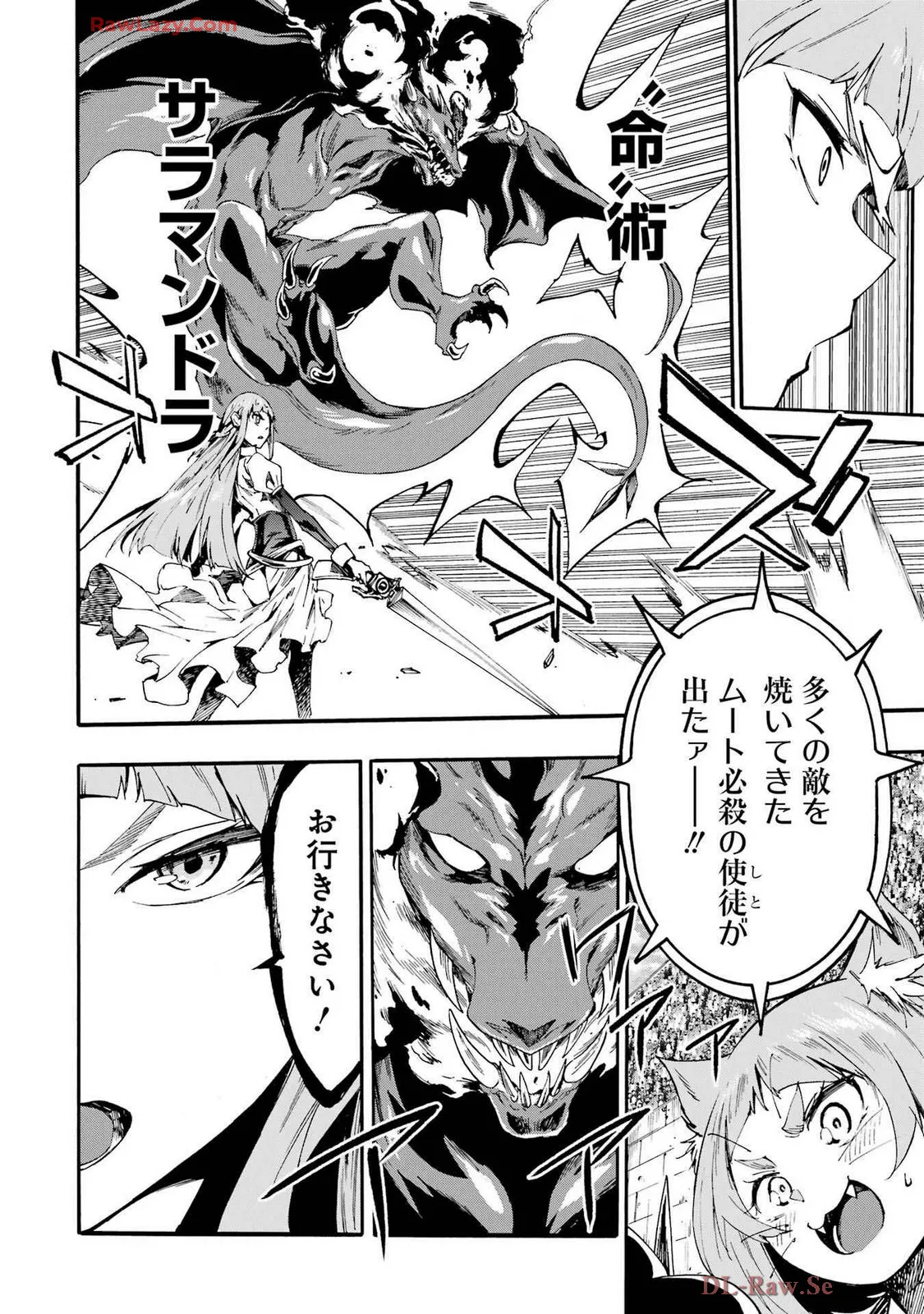 Gokusotsu Kraken Volume 4 - Page 22