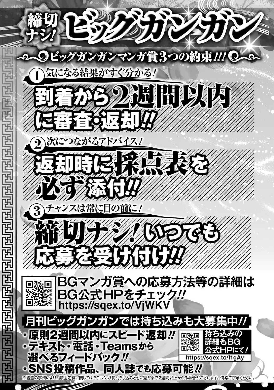 Gokusotsu Kraken Volume 5 - Page 191