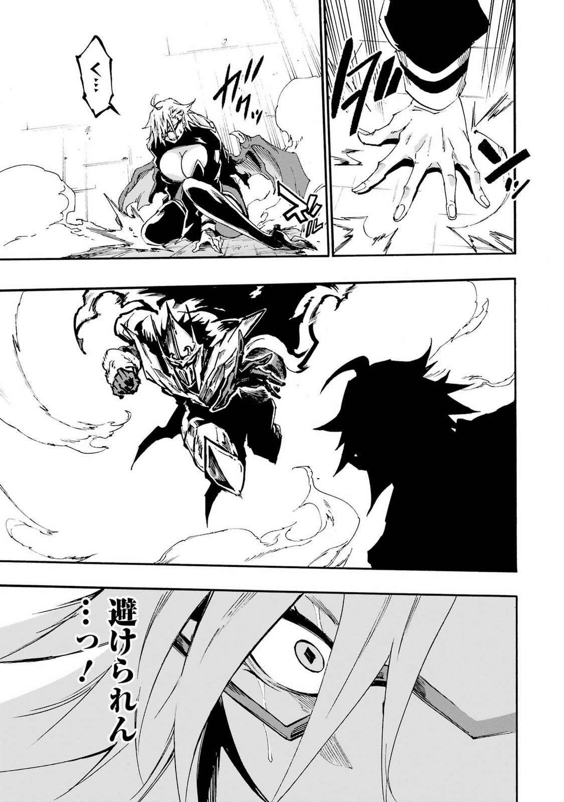 Gokusotsu Kraken Volume 5 - Page 23