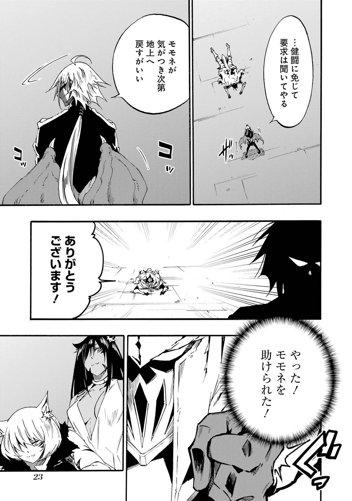 Gokusotsu Kraken Volume 5 - Page 25