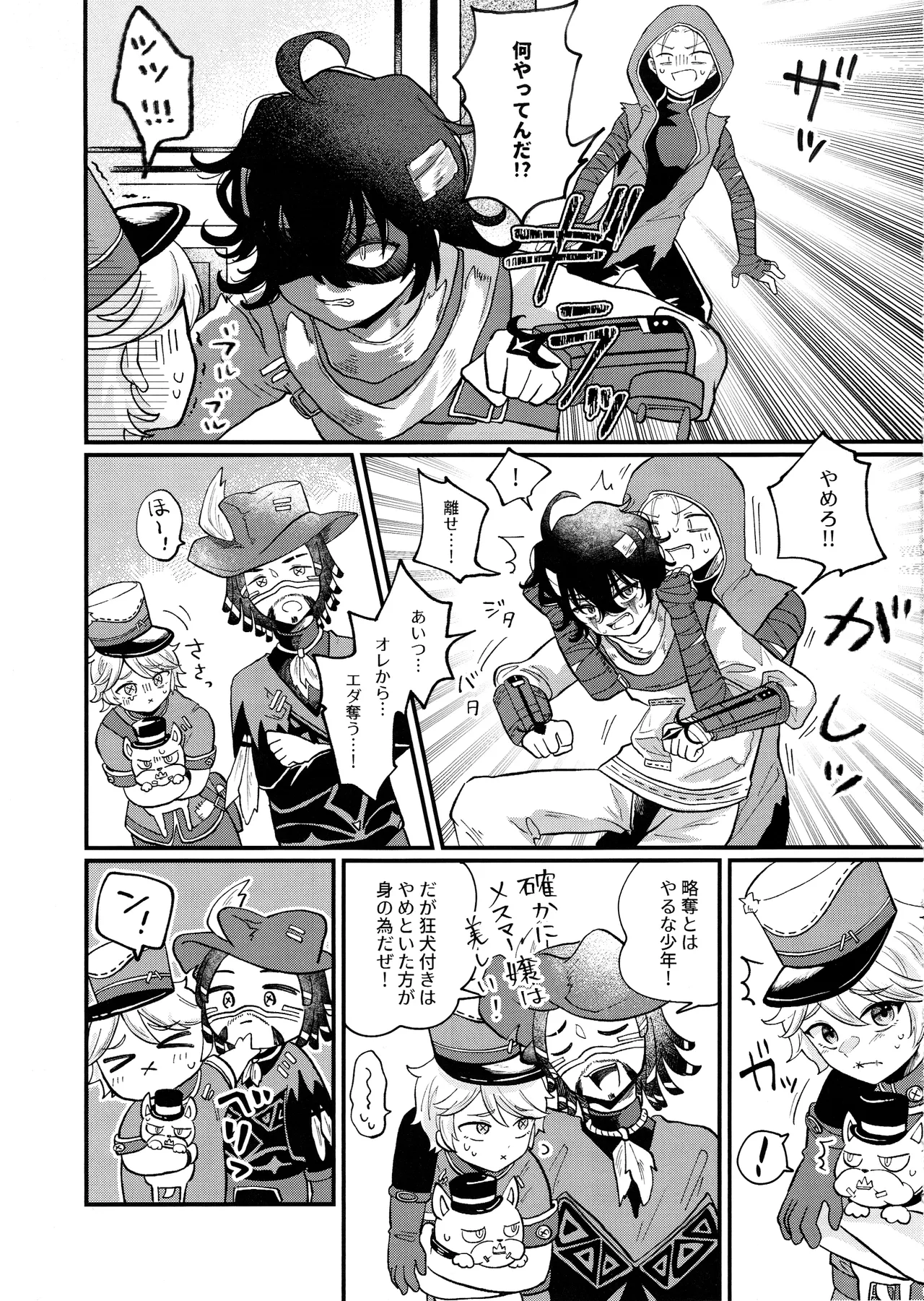Preview page 6