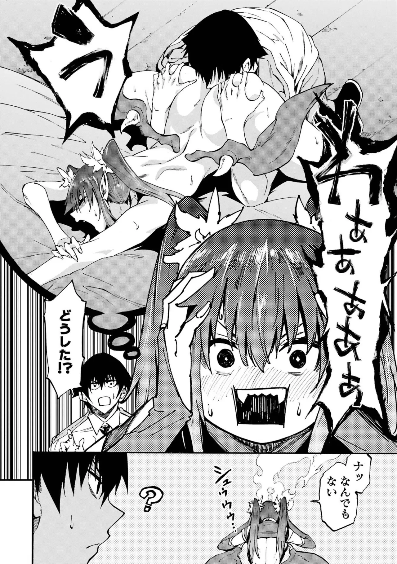 Gokusotsu Kraken Volume 6 - Page 10