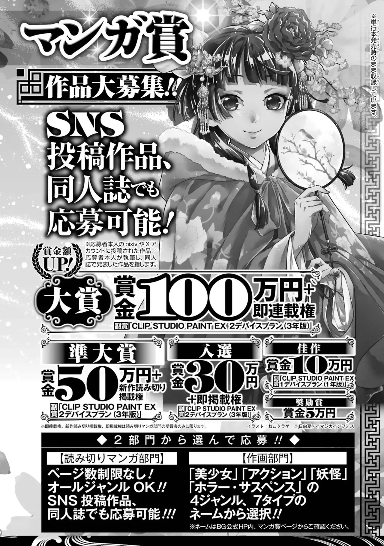 Gokusotsu Kraken Volume 6 - Page 190