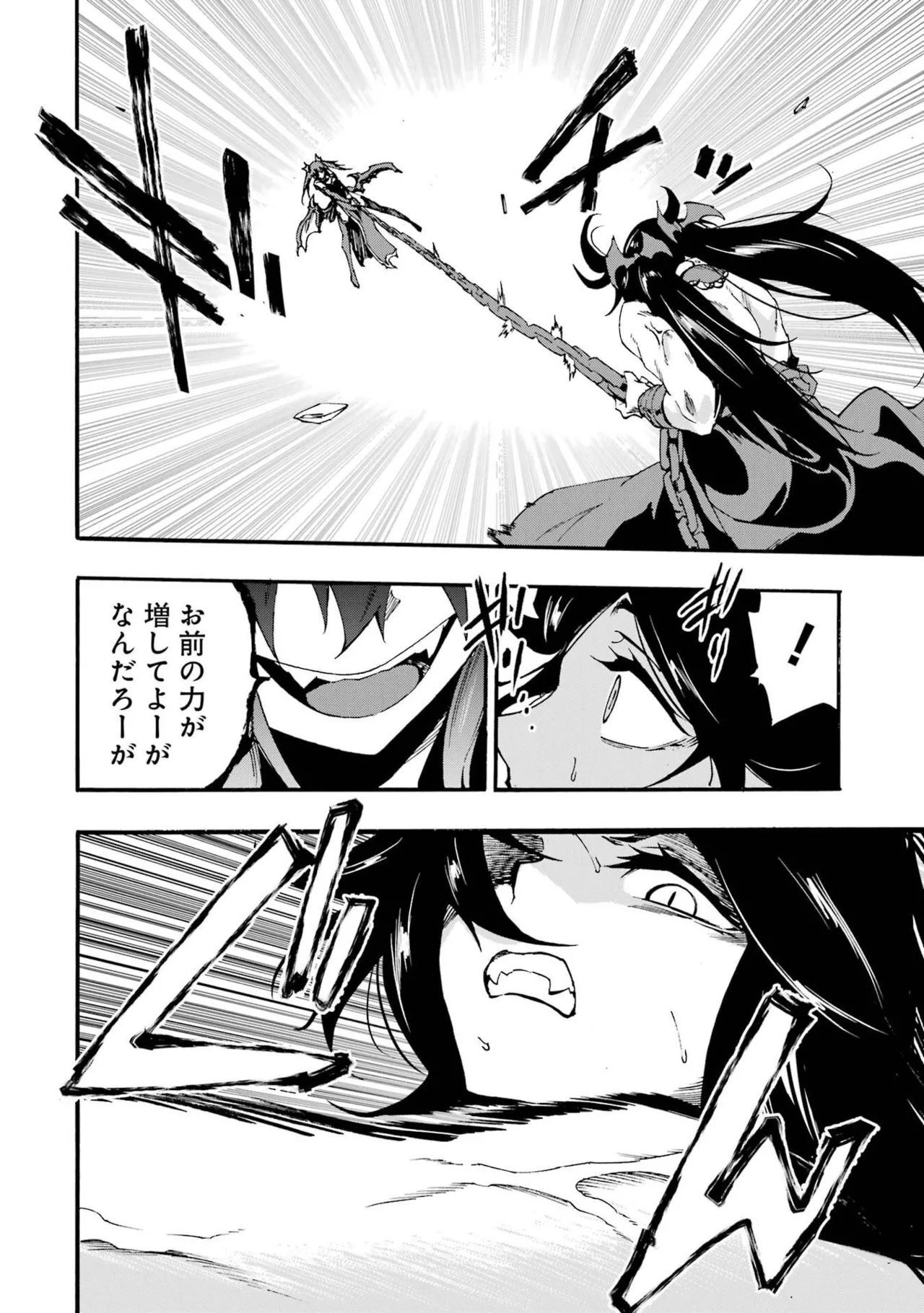 Gokusotsu Kraken Volume 6 - Page 24