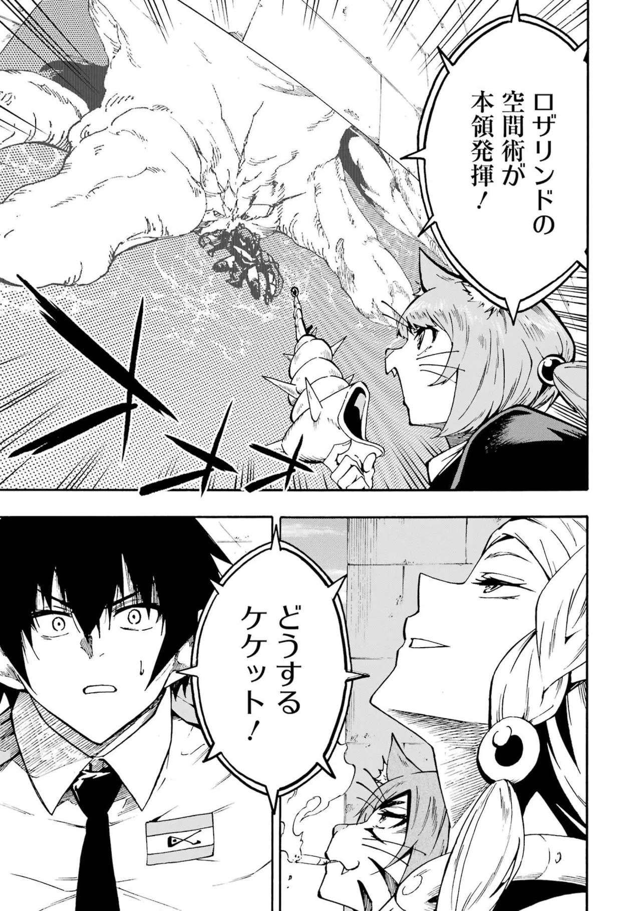Gokusotsu Kraken Volume 6 - Page 31