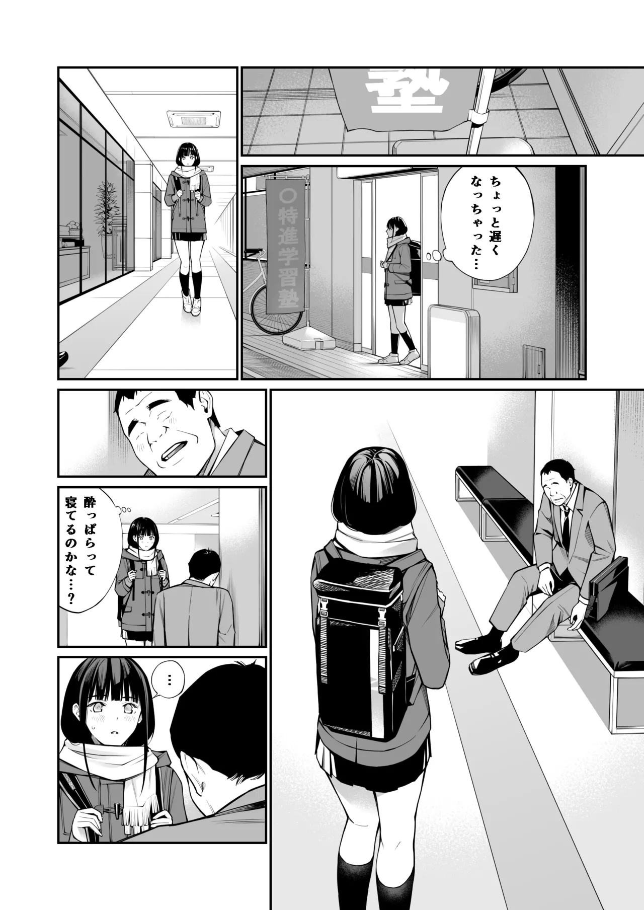 Oji-san de Umeru Ana - Page 10