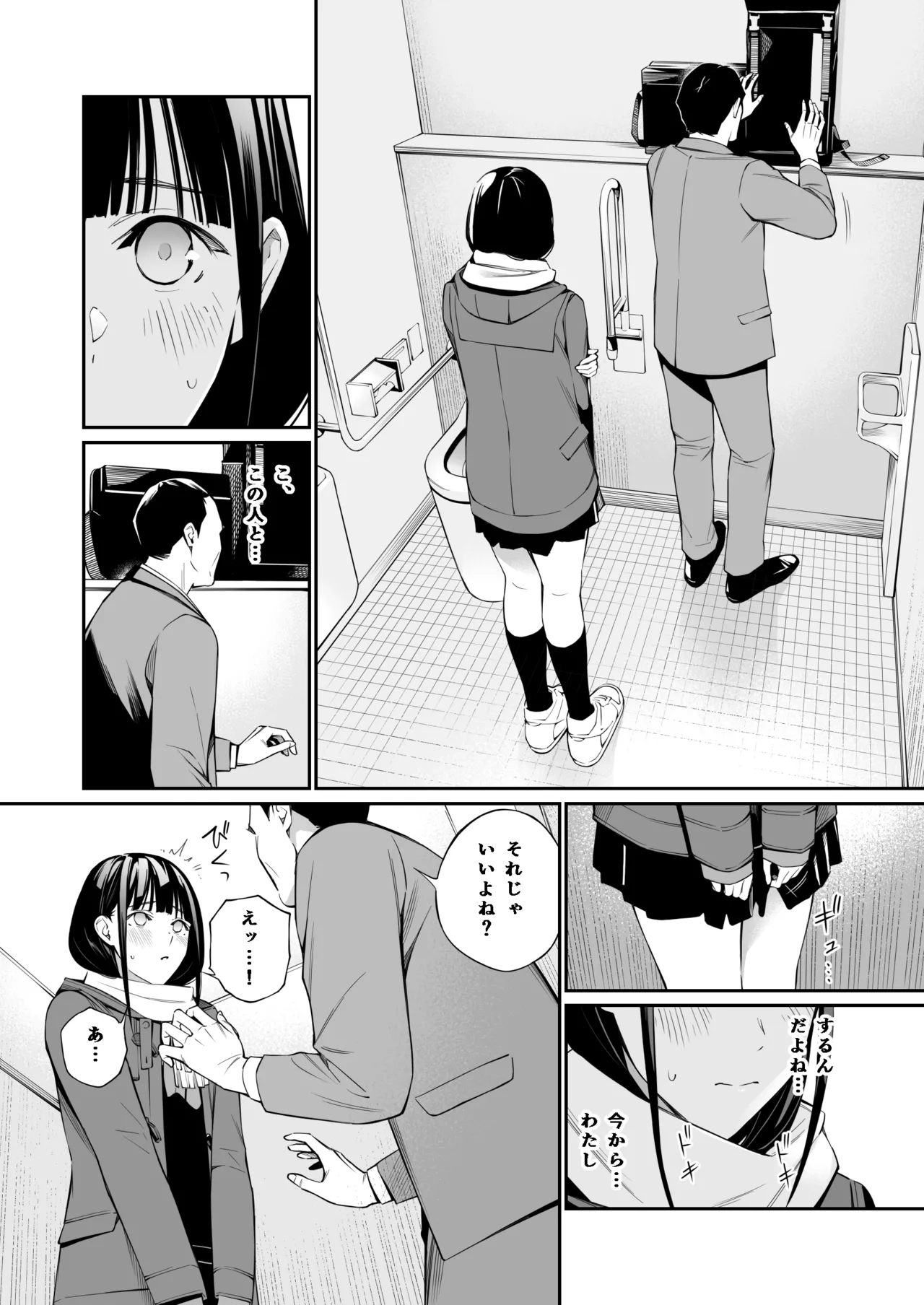 Oji-san de Umeru Ana - Page 14