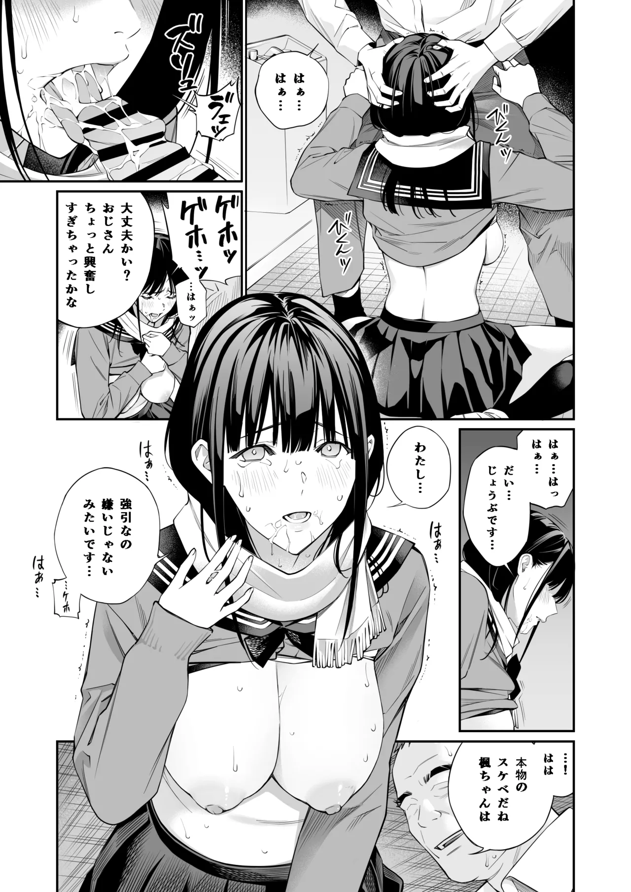Oji-san de Umeru Ana - Page 25