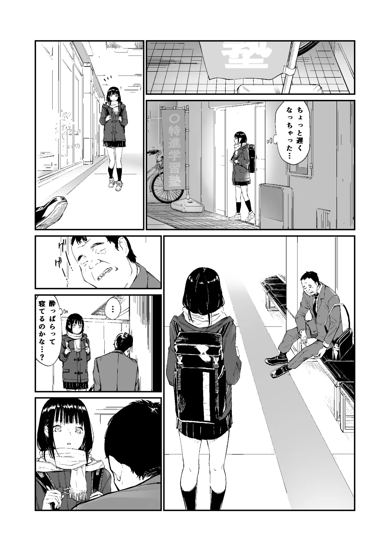 Oji-san de Umeru Ana - Page 58
