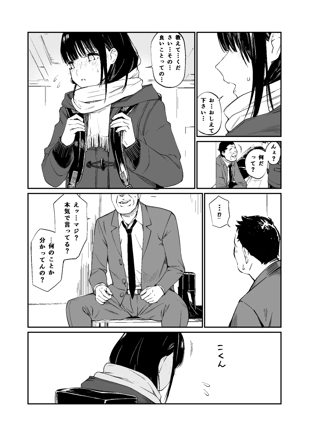 Oji-san de Umeru Ana - Page 60