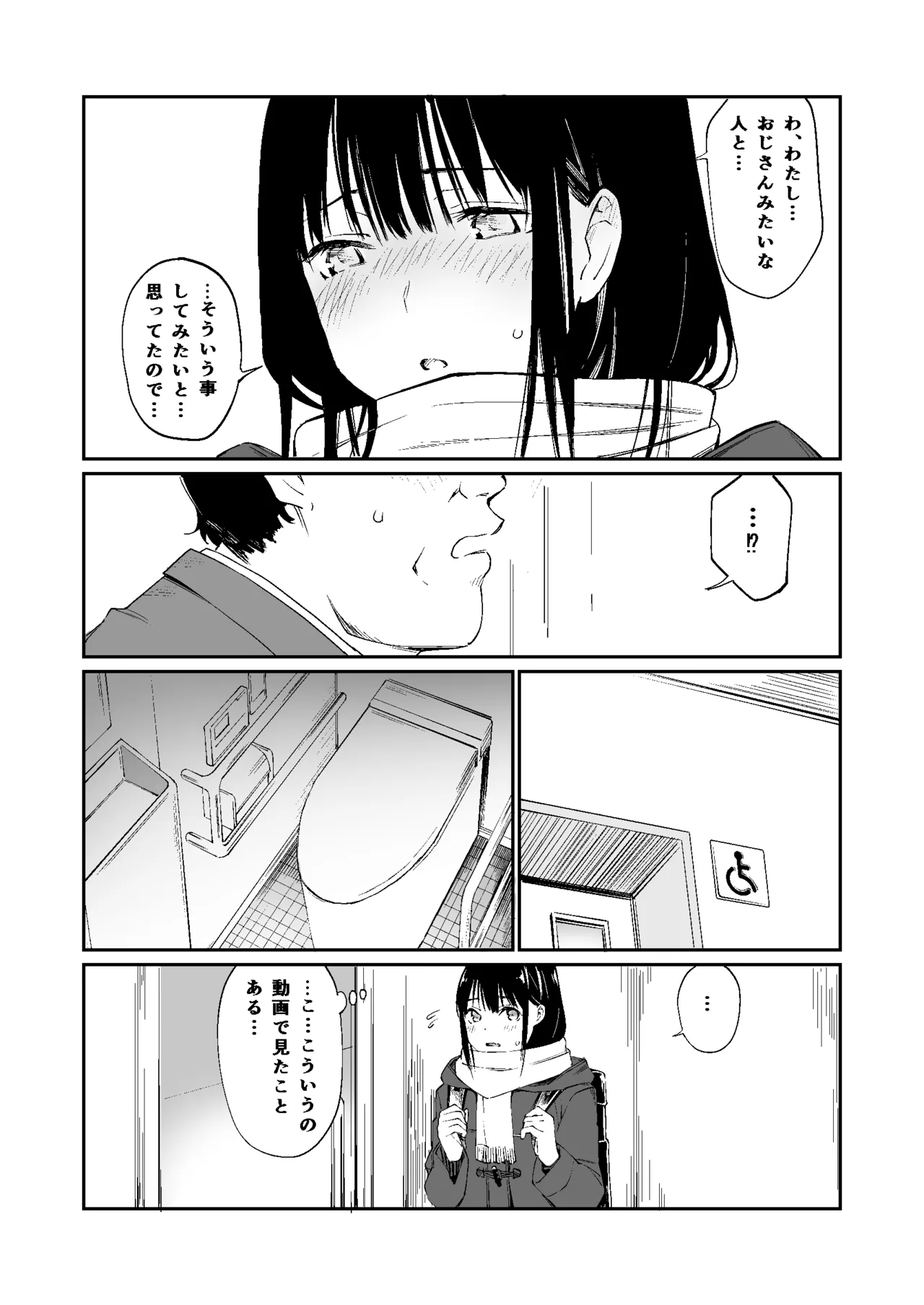Oji-san de Umeru Ana - Page 61