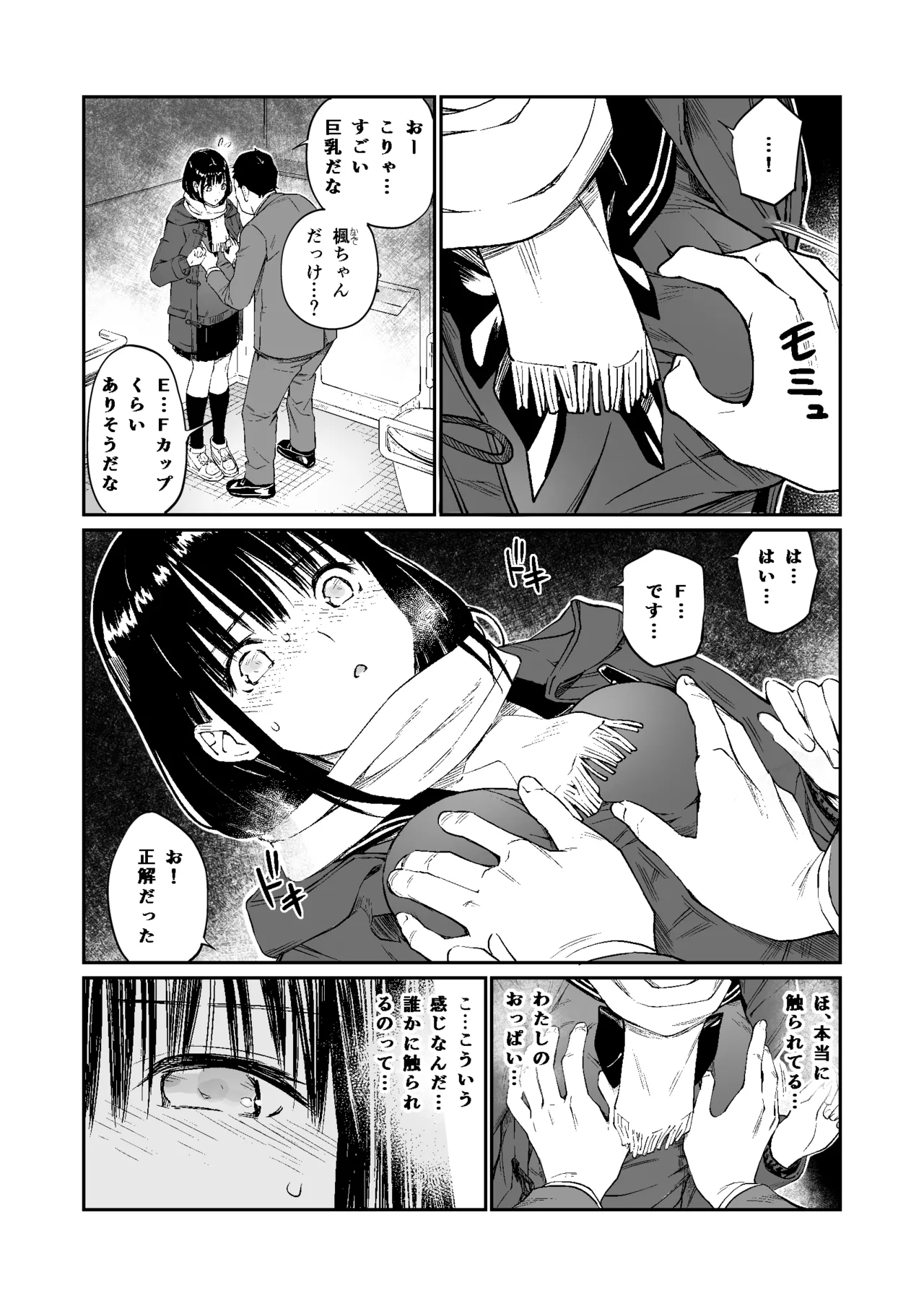 Oji-san de Umeru Ana - Page 63
