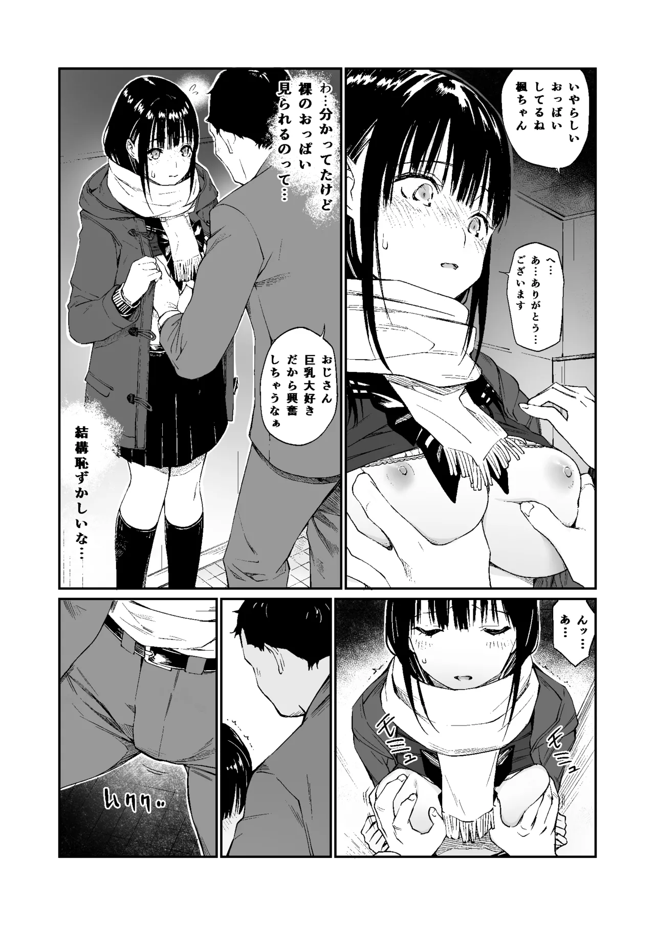 Oji-san de Umeru Ana - Page 65