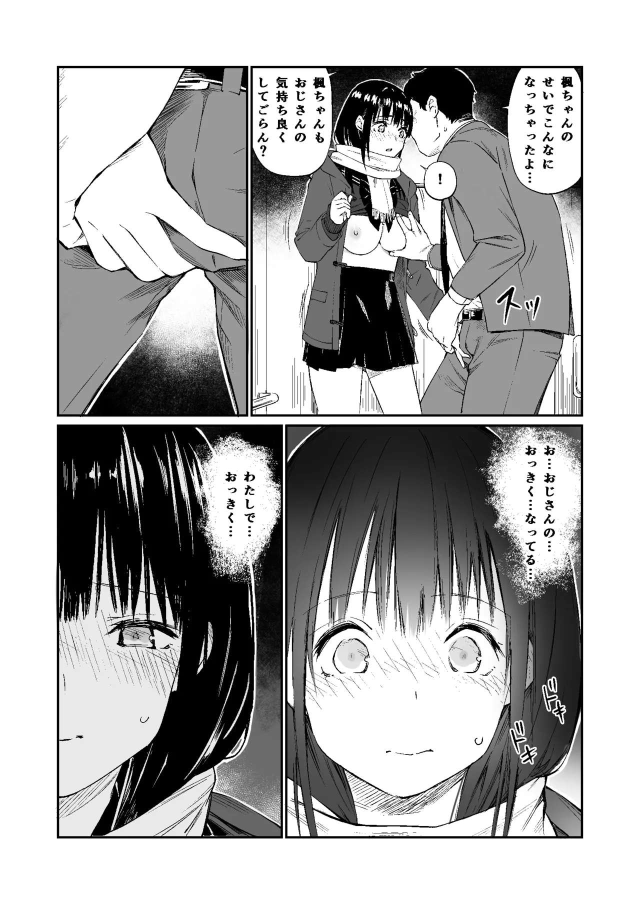 Oji-san de Umeru Ana - Page 66