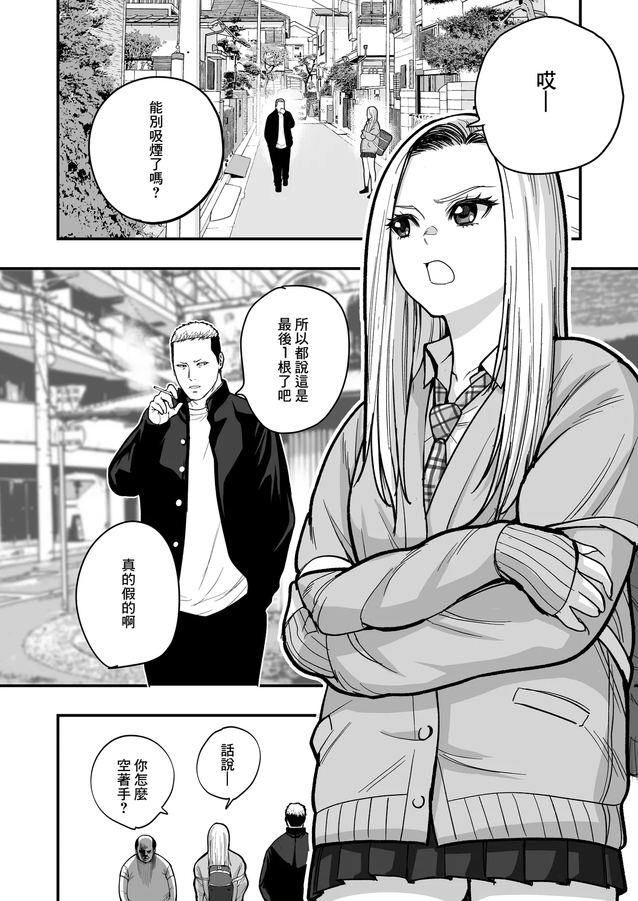 Mahou o Shuutoku Shita Isoji Otoko no Inyuuki | 學會魔法的五十嵗男的淫遊記 - Page 5