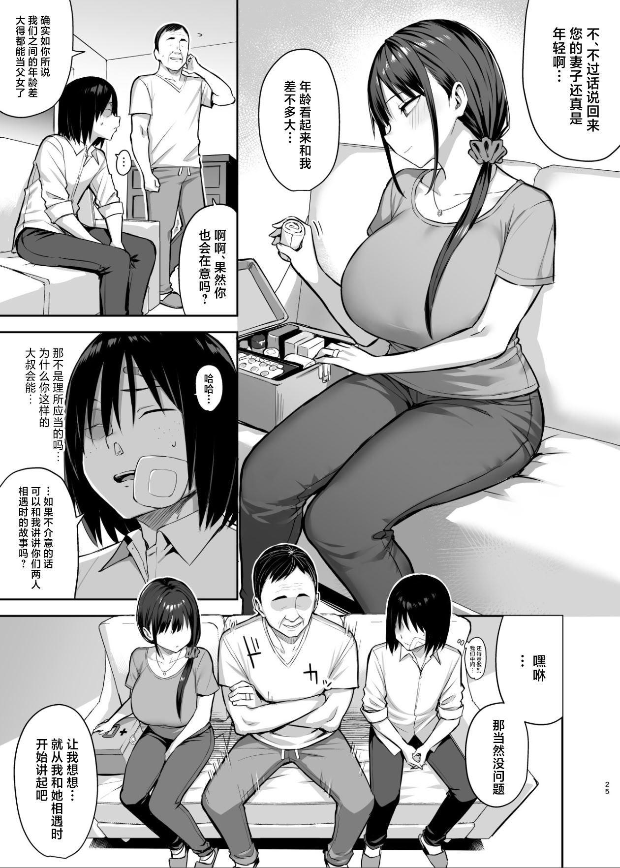 ずっと 好きだった巨乳幼馴染が不良 - Page 176