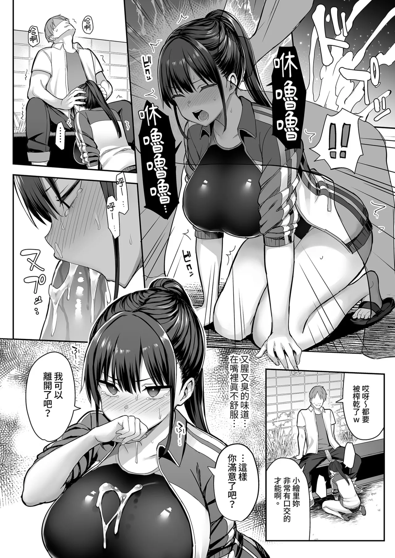 ずっと 好きだった巨乳幼馴染が不良 - Page 18