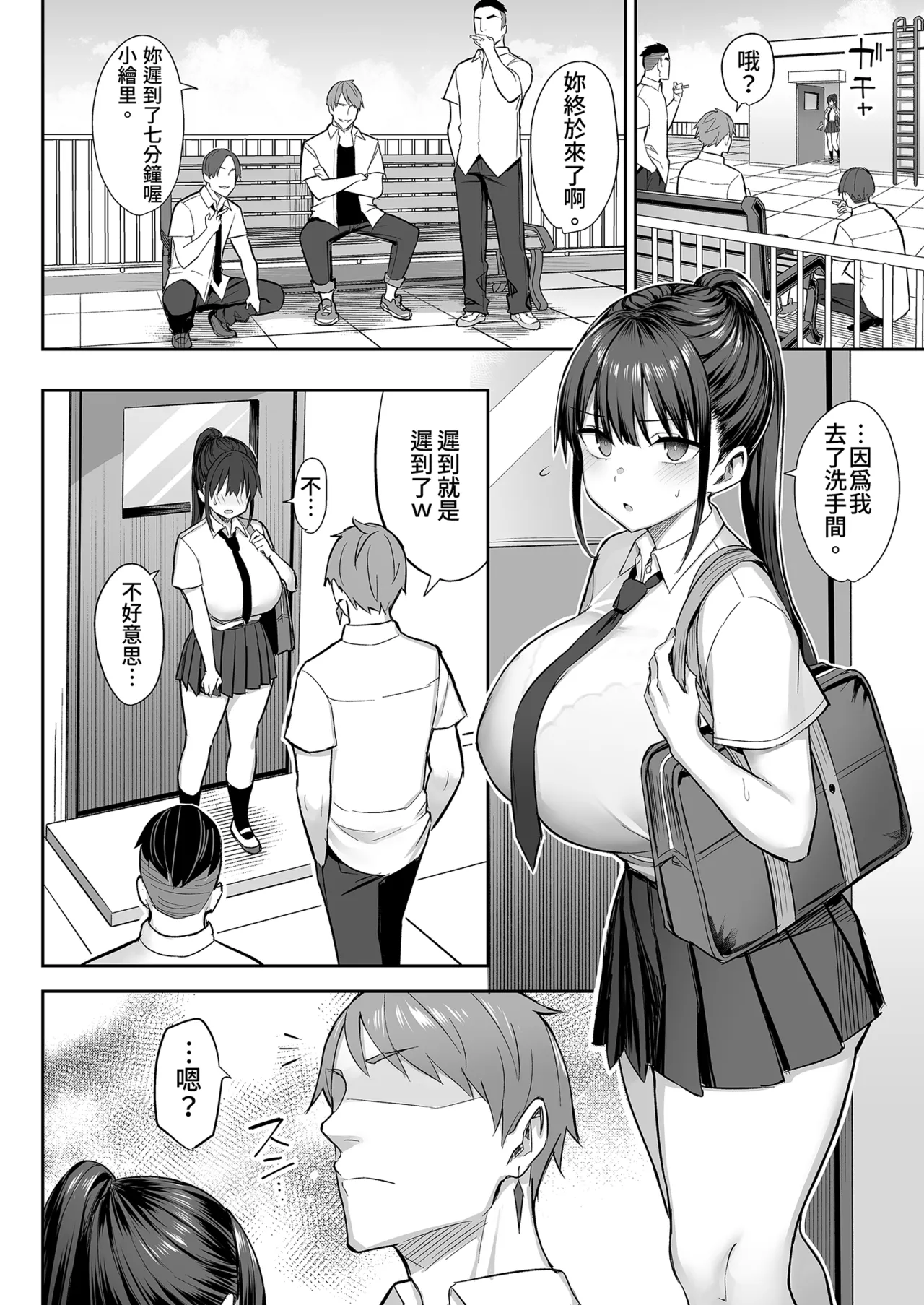 Page 50 of ずっと 好きだった巨乳幼馴染が不良