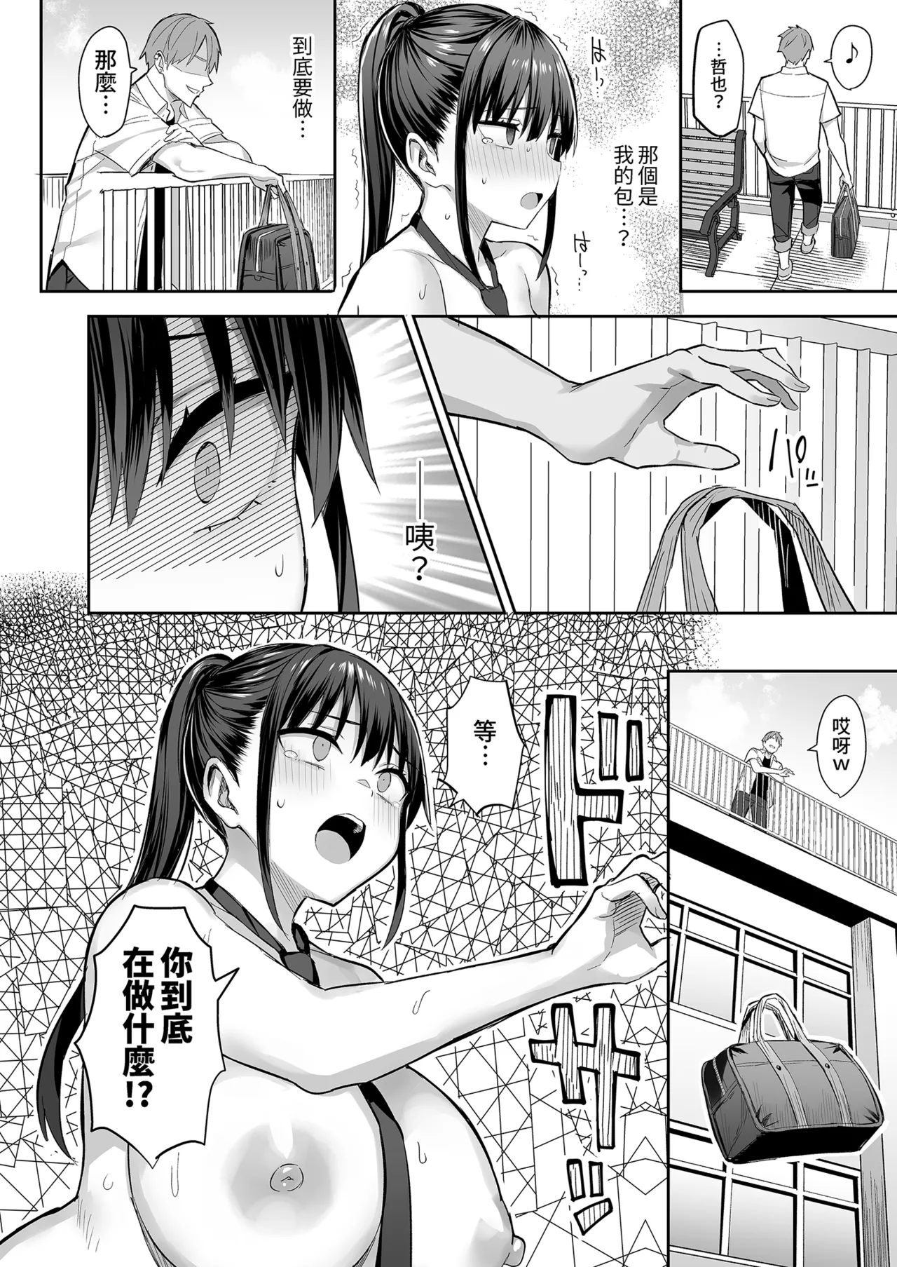 ずっと 好きだった巨乳幼馴染が不良 - Page 56