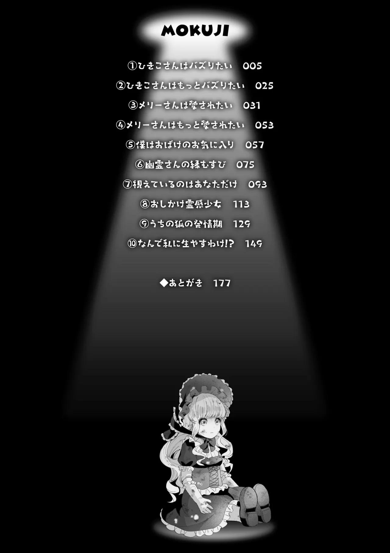 Bakete Yaru - Page 4