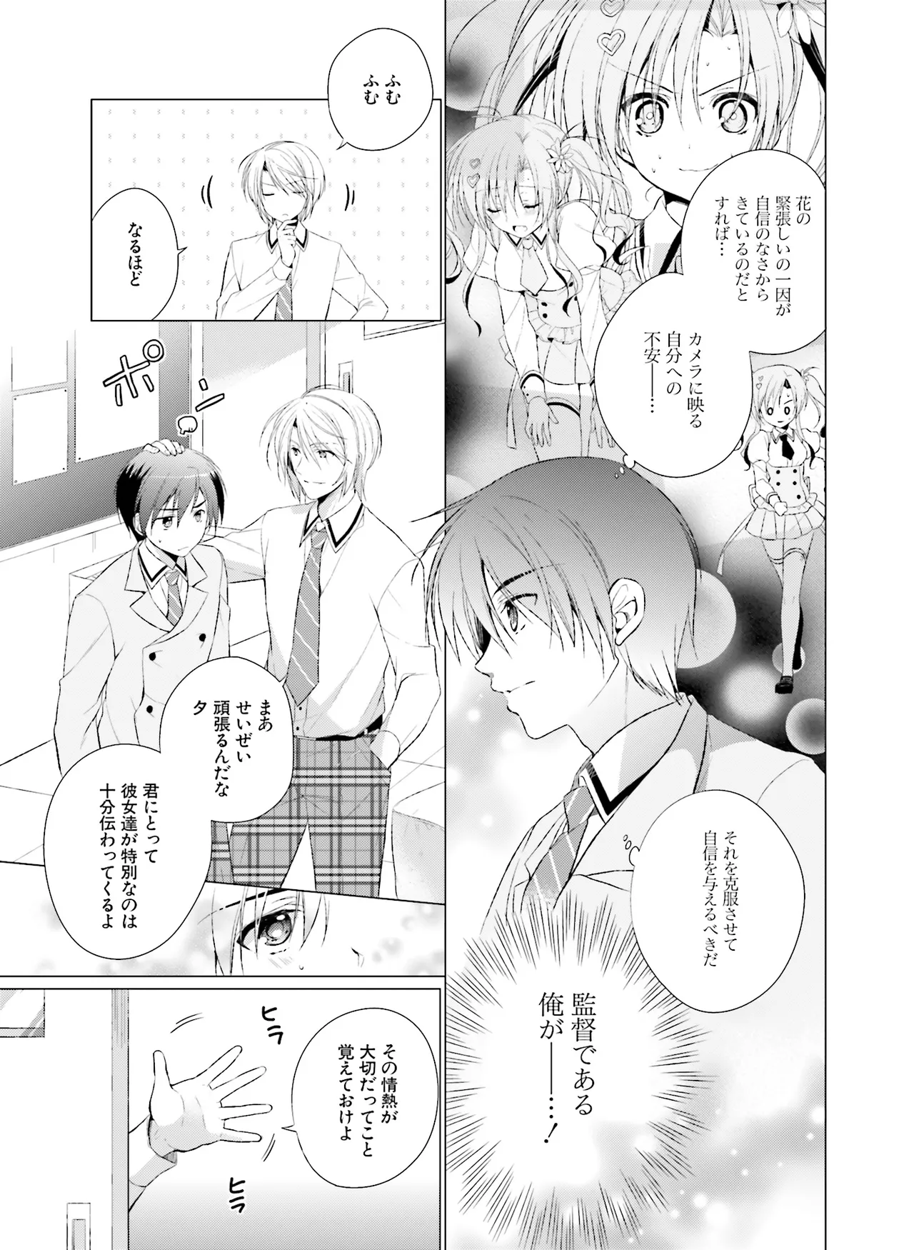電撃萌王 2014年8月号 - Page 181