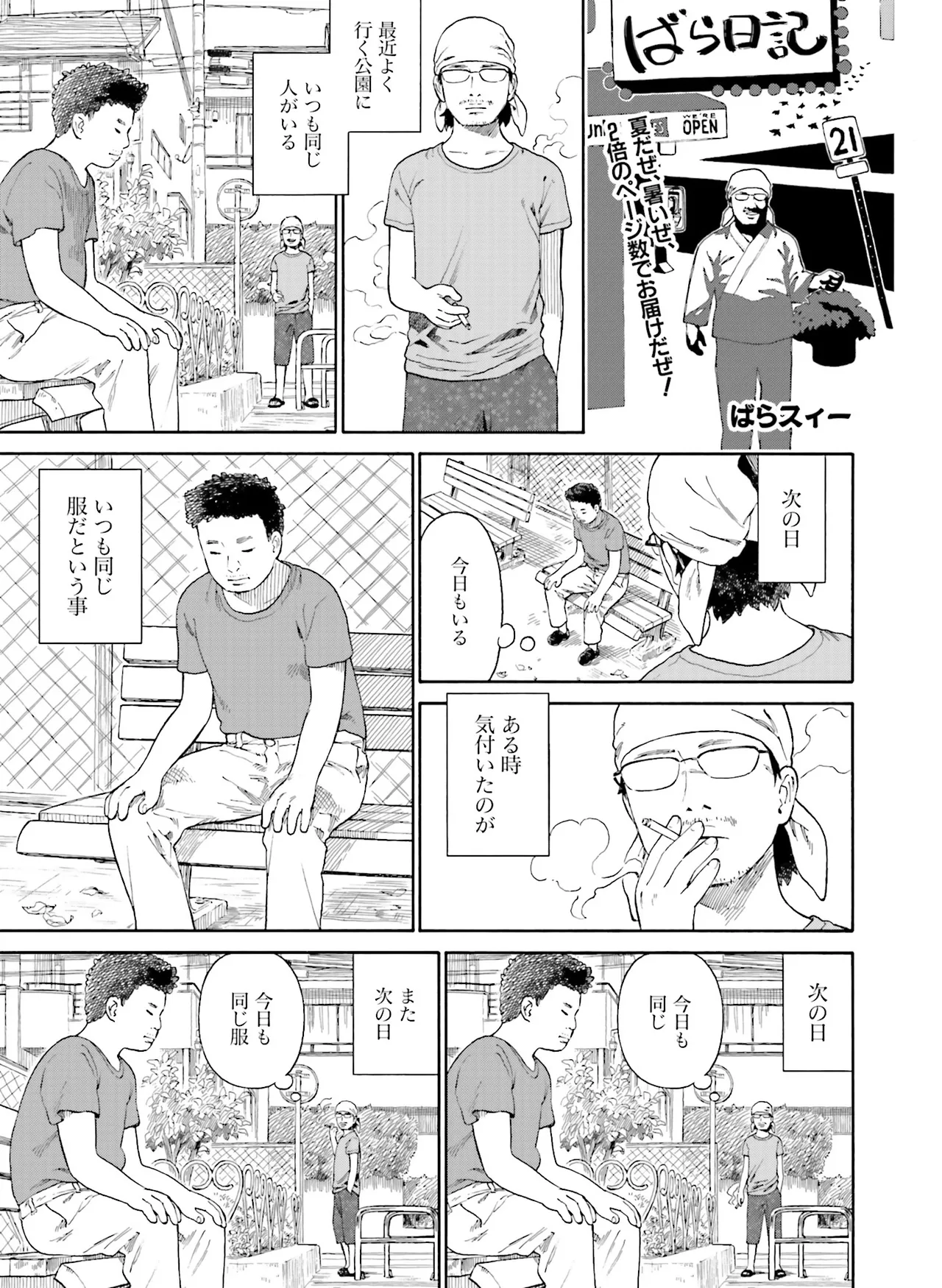 Page 116 of 電撃萌王 2014年10月号