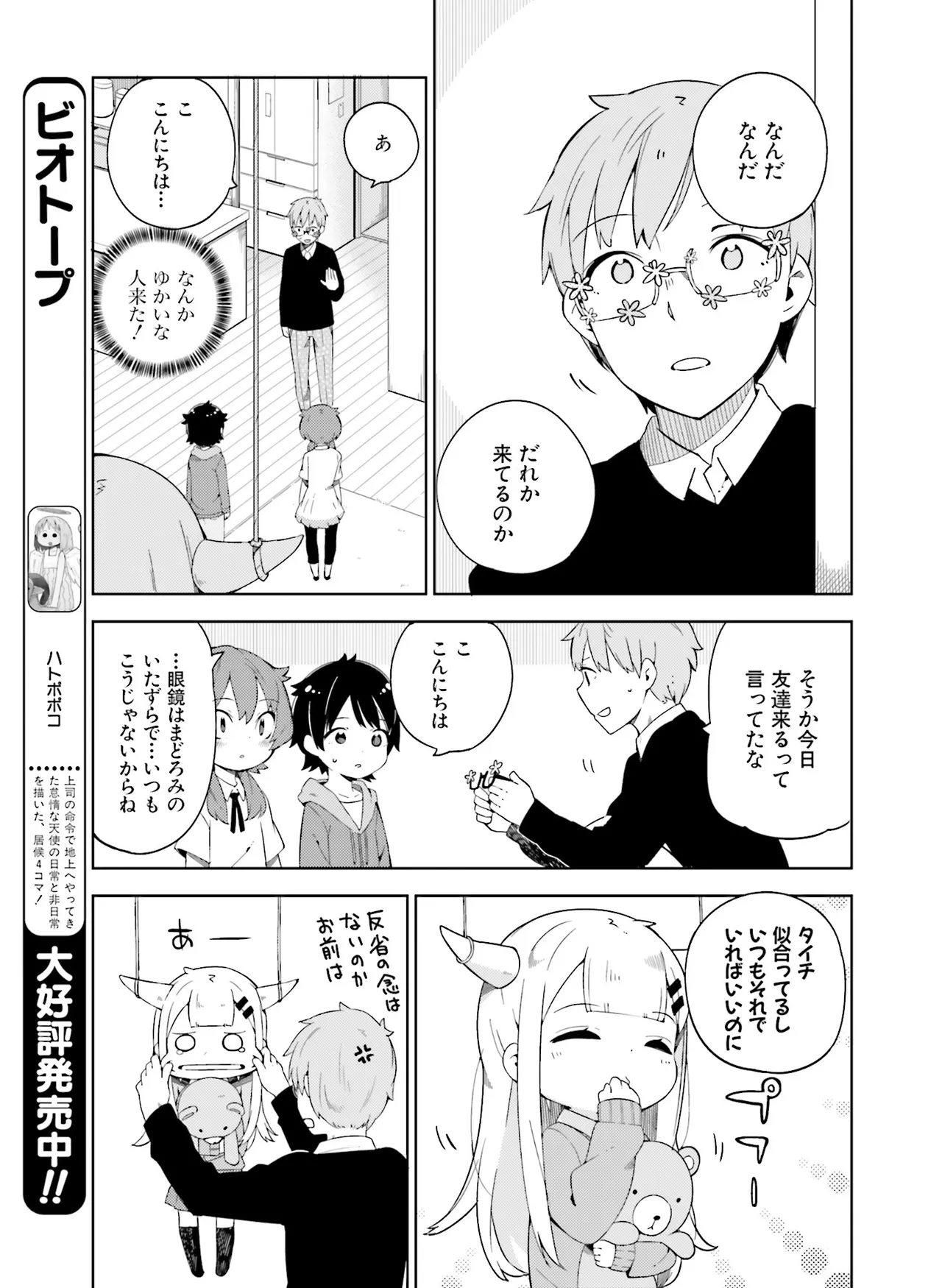 電撃萌王 2014年10月号 - Page 183