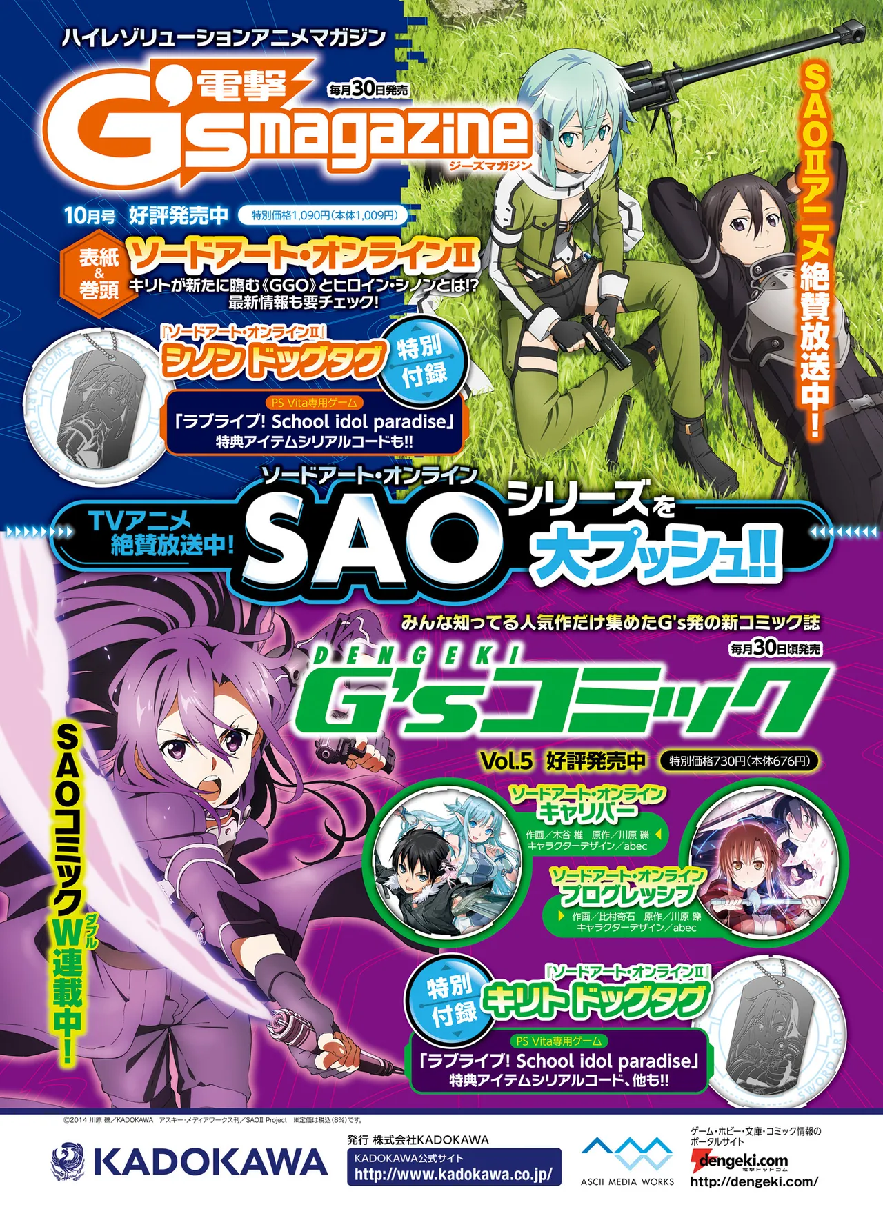 Page 32 of 電撃萌王 2014年10月号