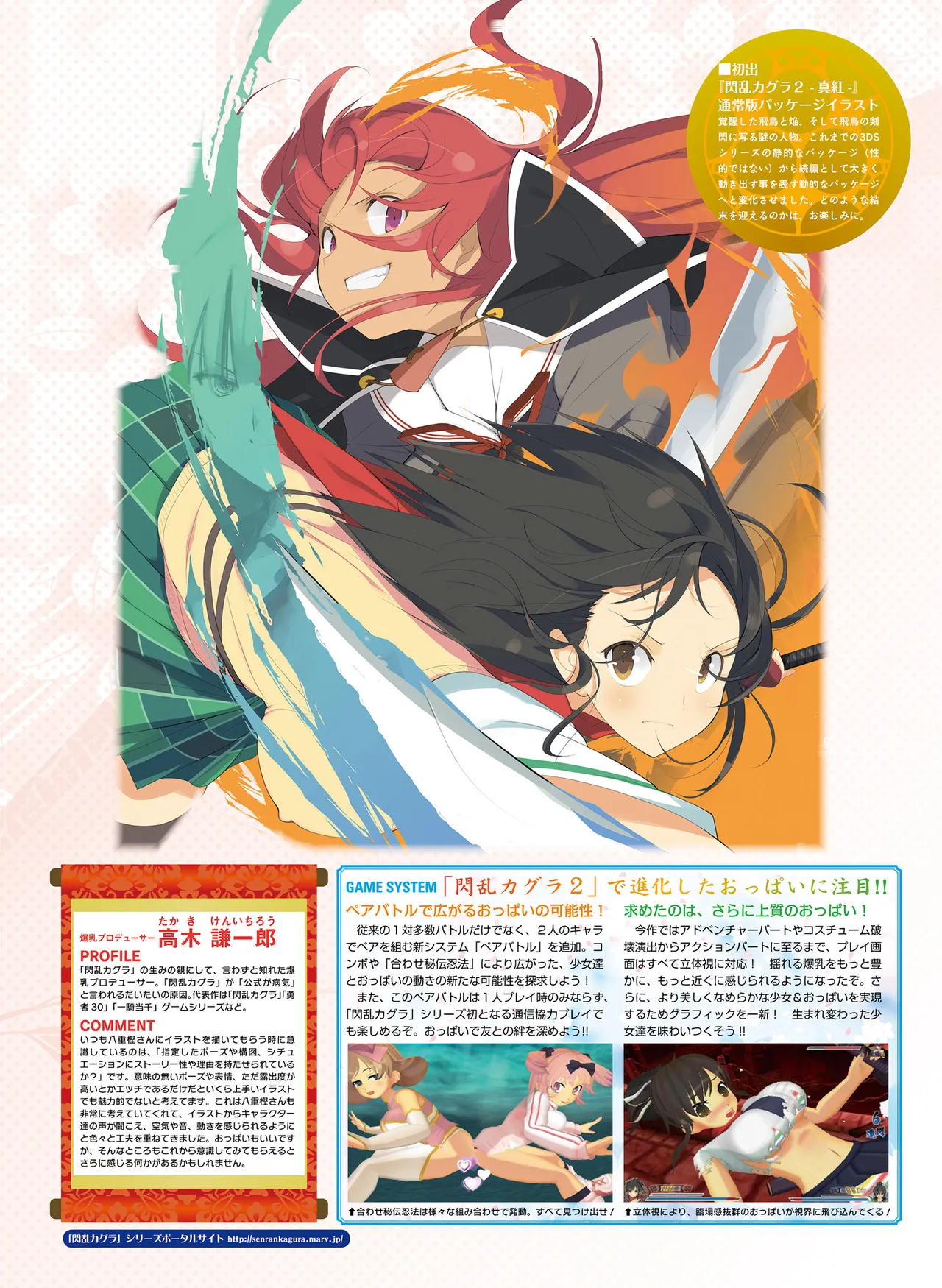 電撃萌王 2014年10月号 - Page 56