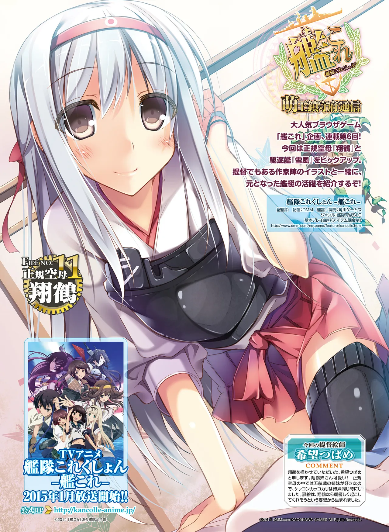 電撃萌王 2014年10月号 - Page 57