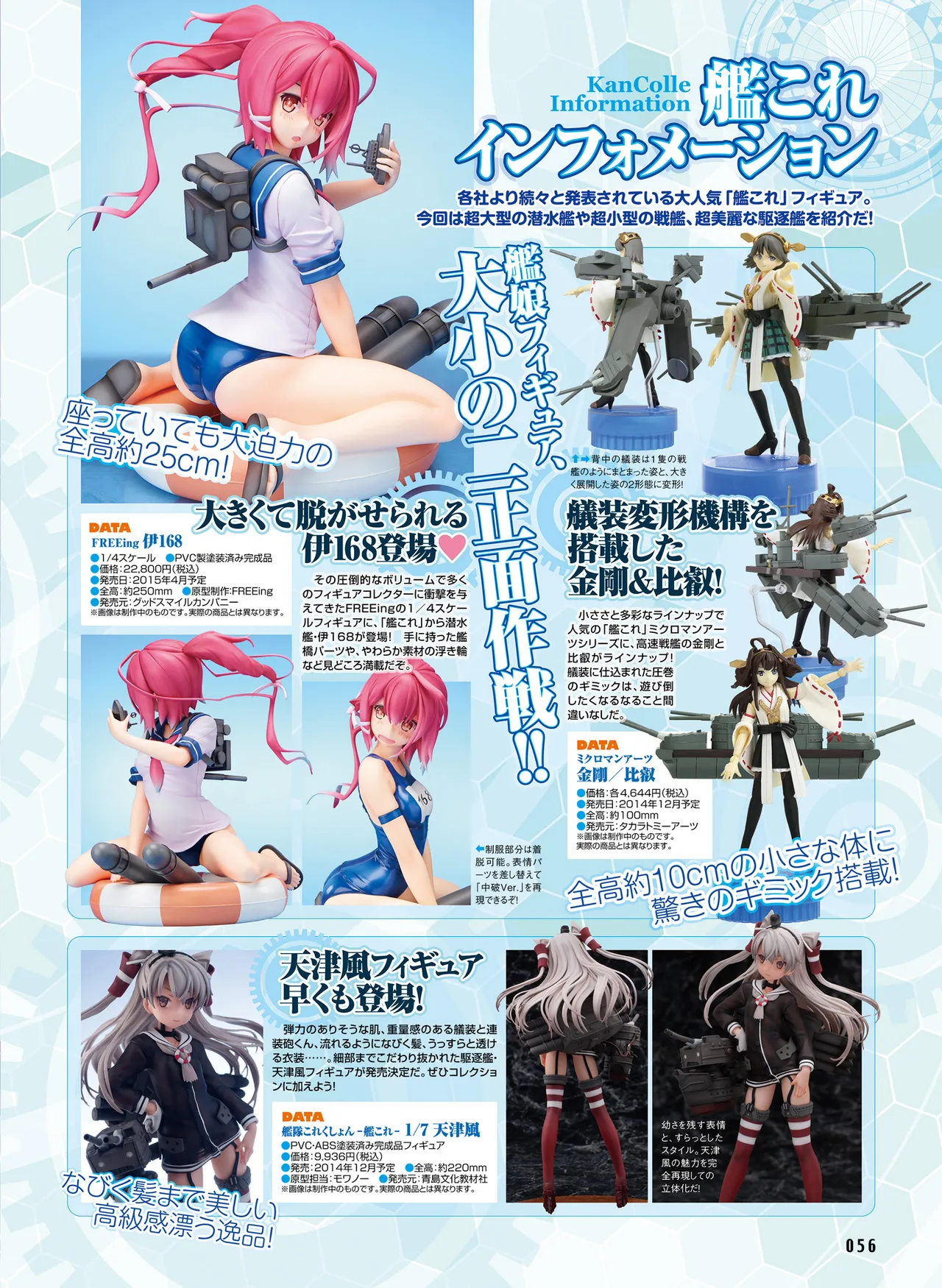 電撃萌王 2014年10月号 - Page 60