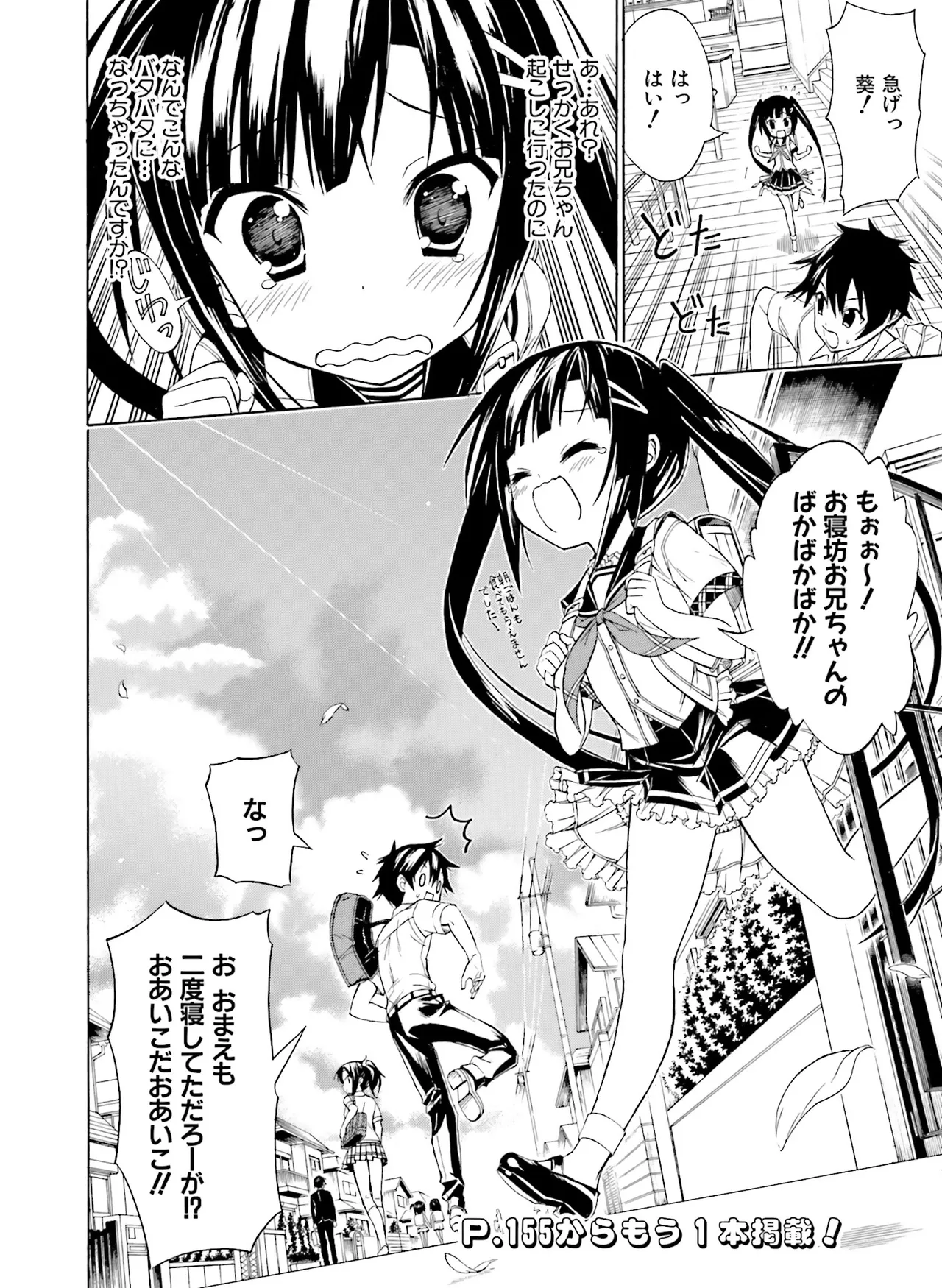 Page 97 of 電撃萌王 2014年10月号