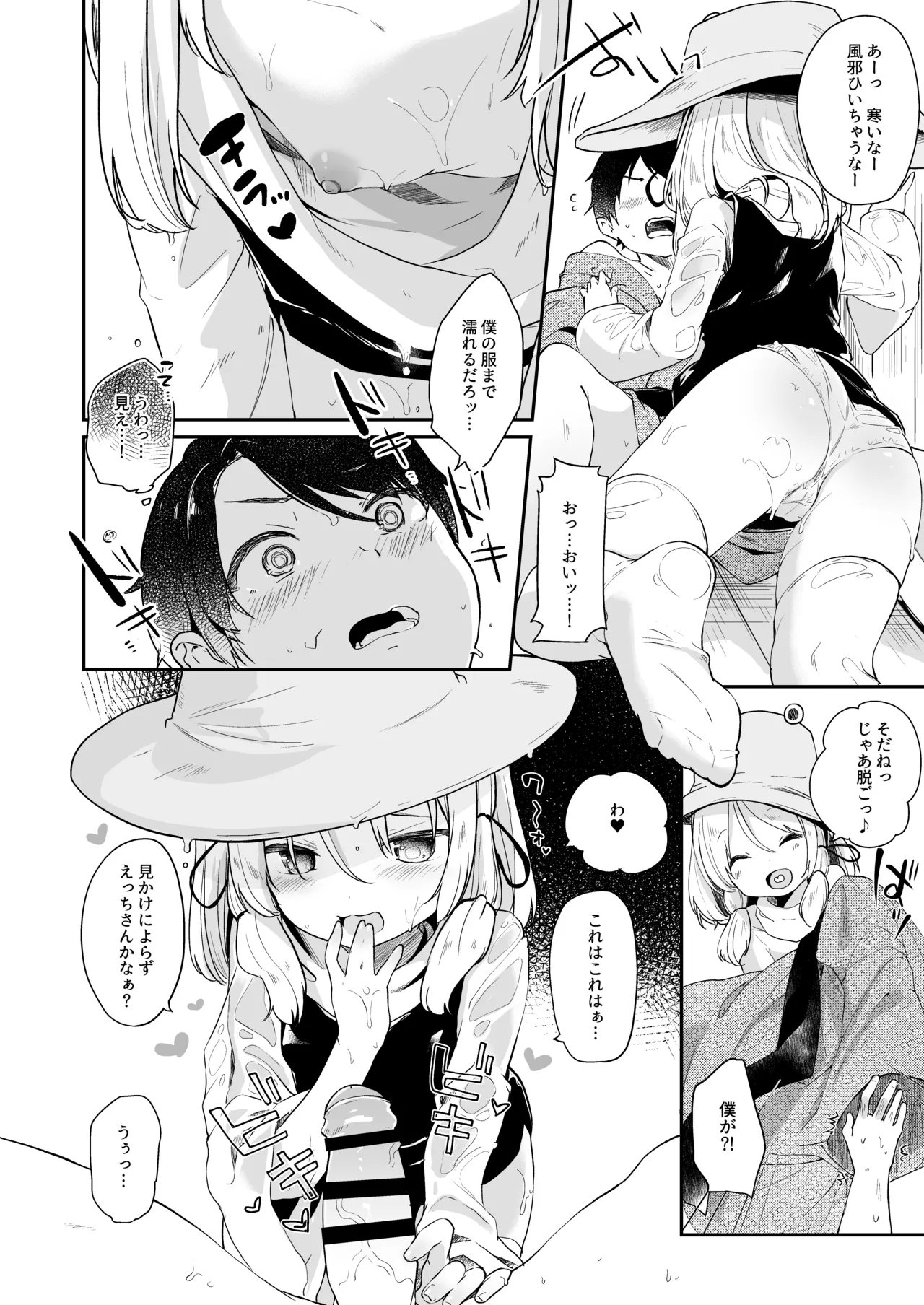 Page 178 of KedaMatome