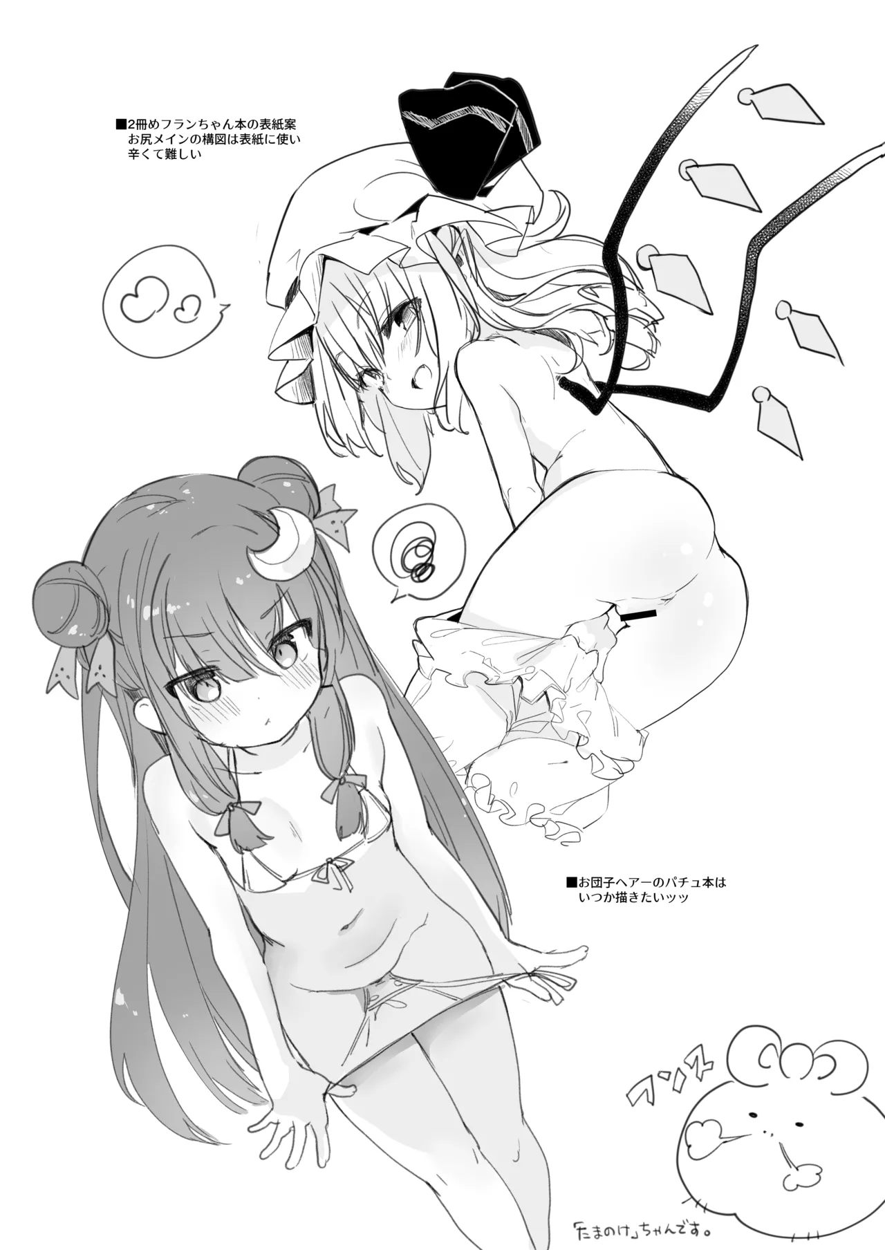 Page 231 of KedaMatome