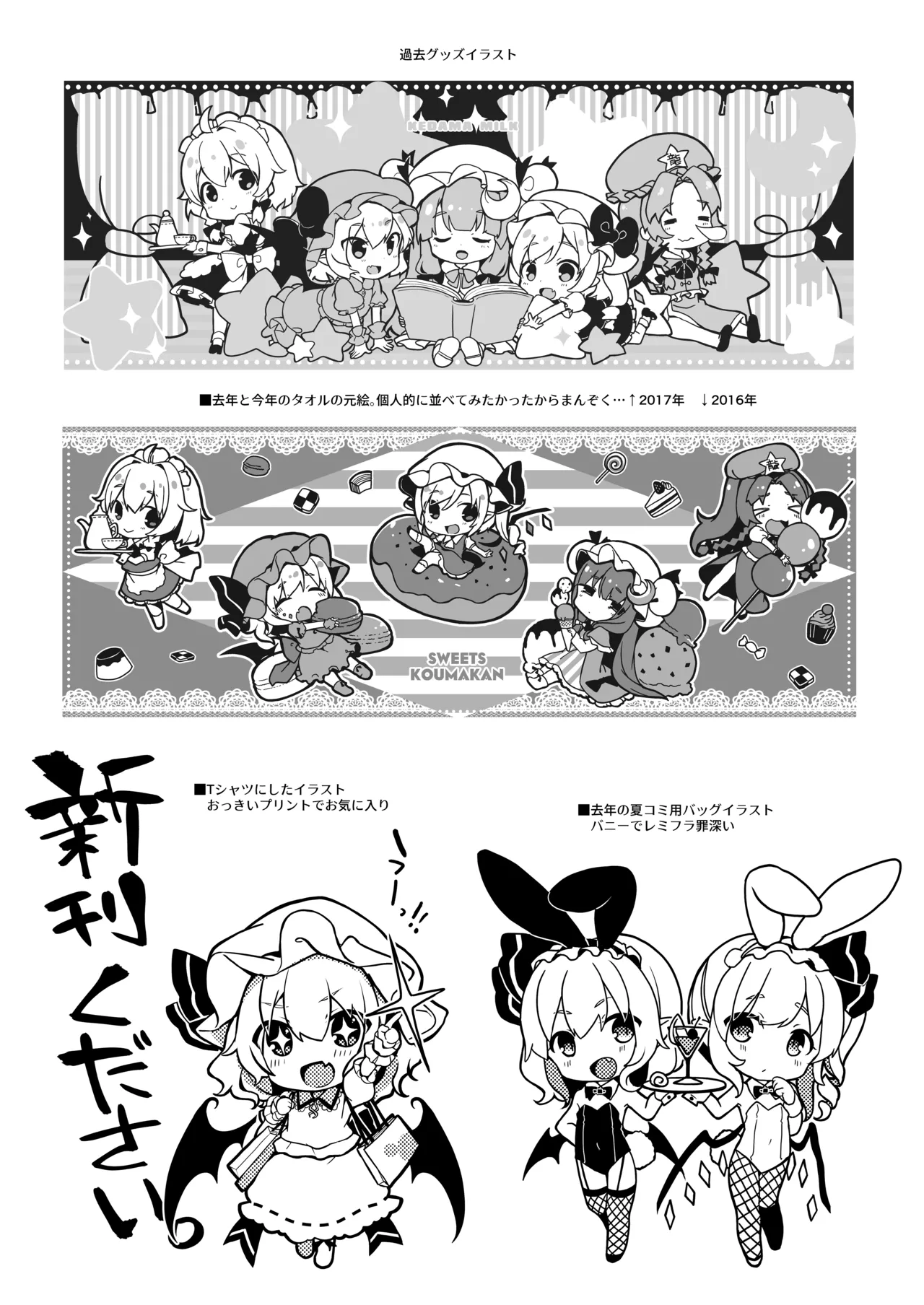 Page 233 of KedaMatome