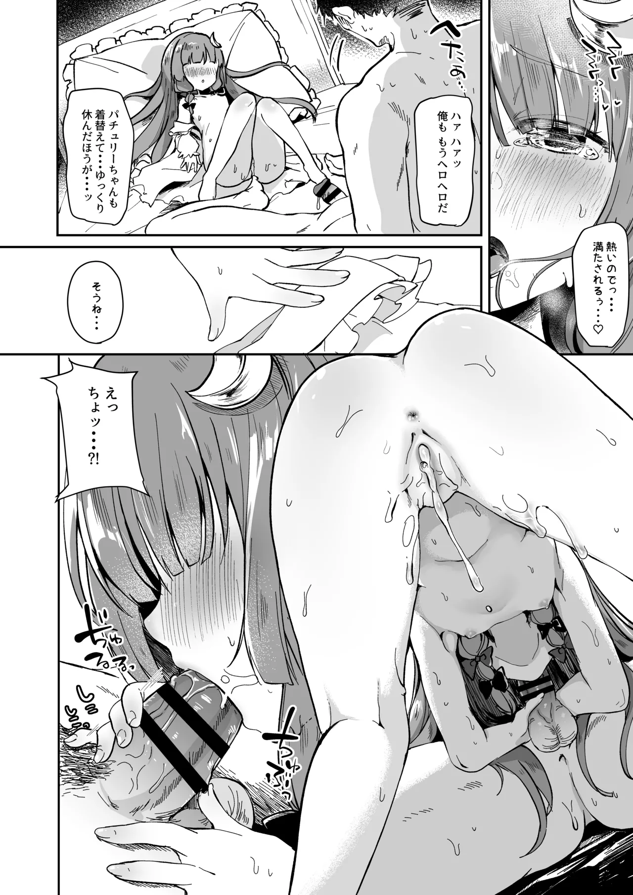 Page 40 of KedaMatome