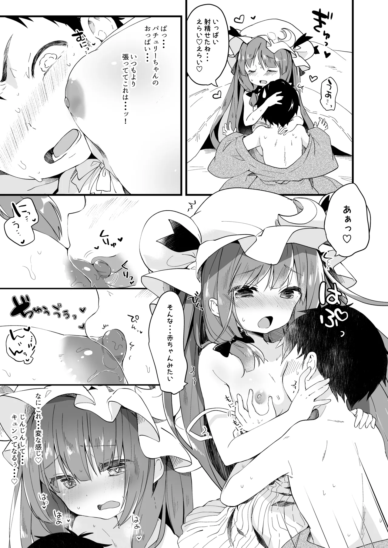 Page 53 of KedaMatome