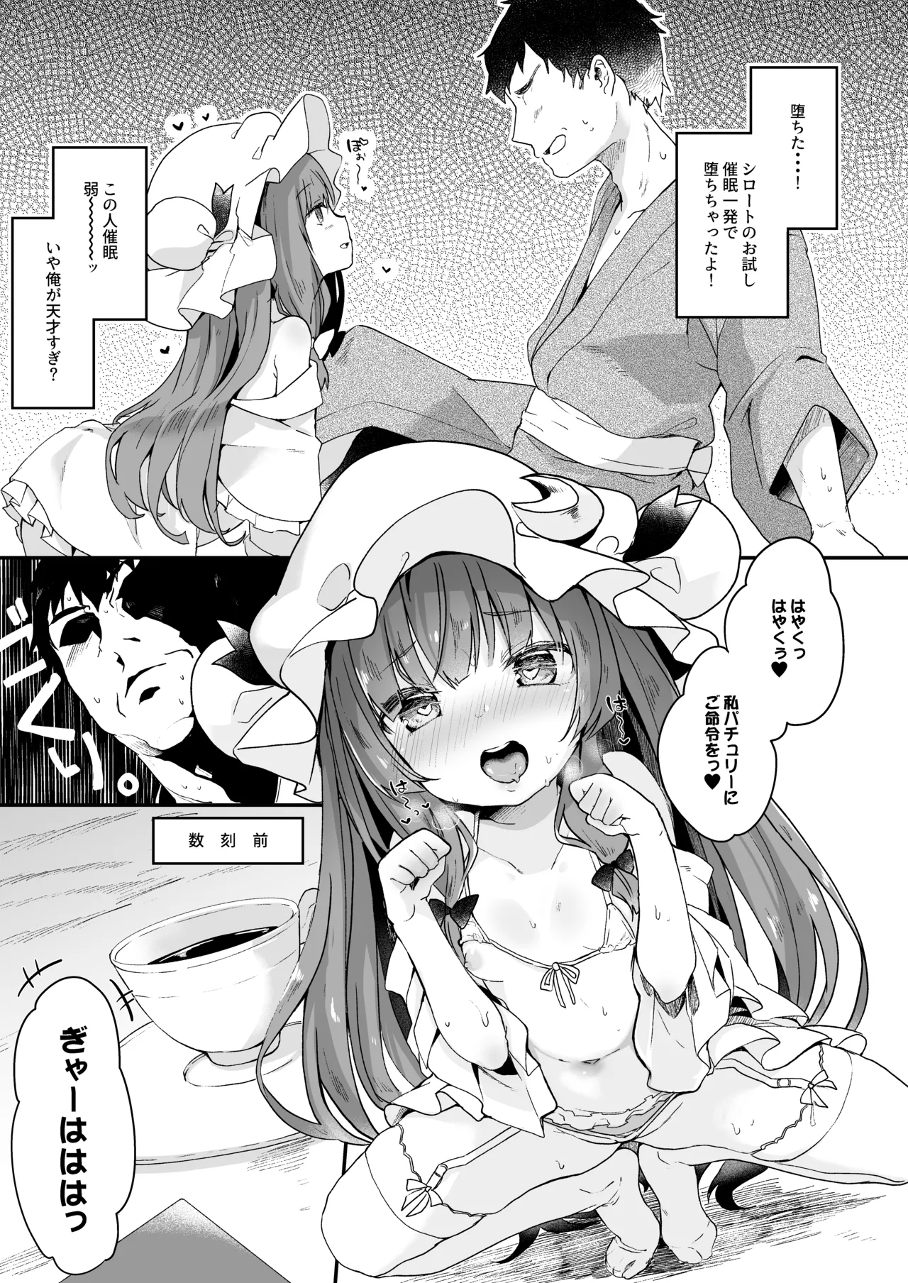 Page 65 of KedaMatome