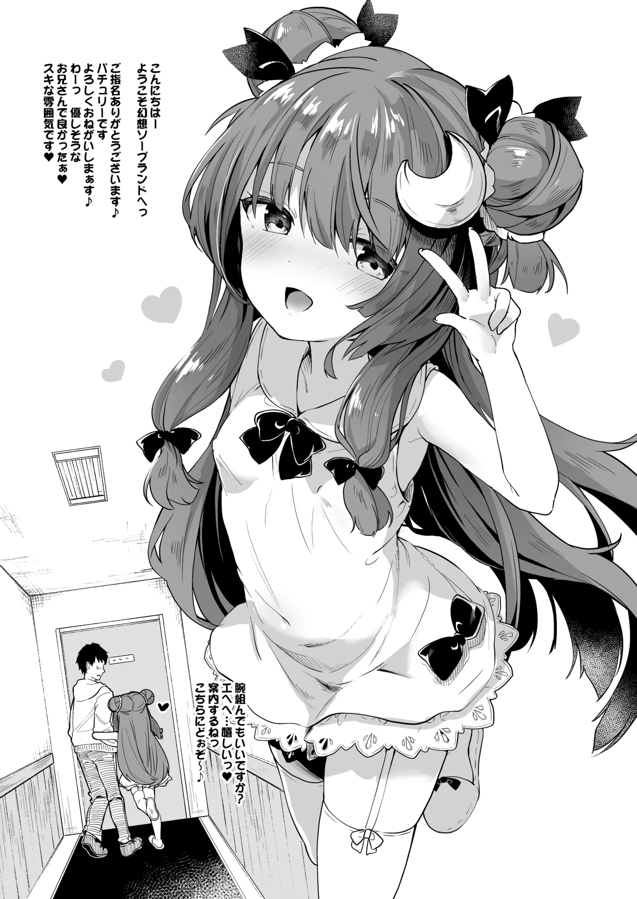 Page 83 of KedaMatome