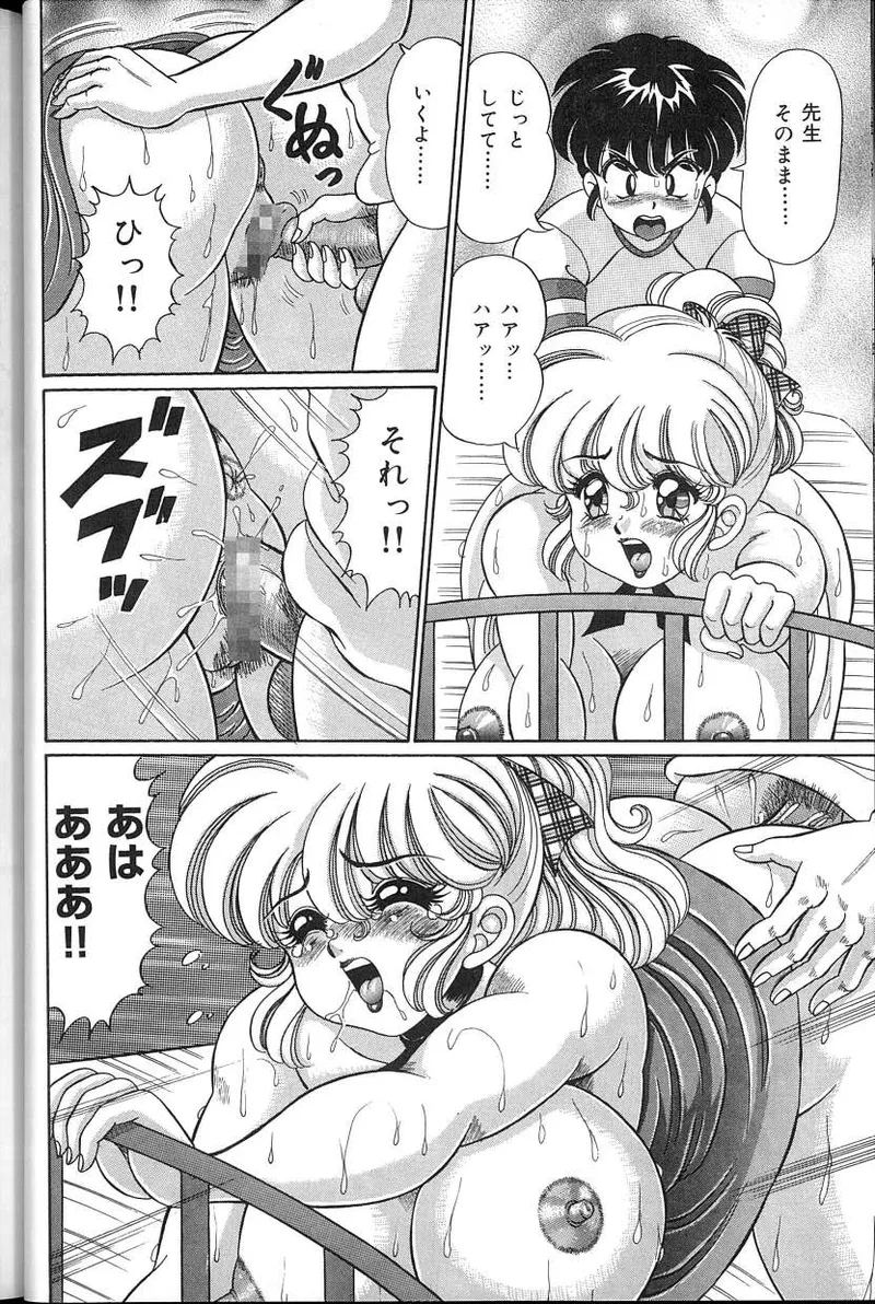 Dokkin♥Minako Sensei 2008 Version - Page 49