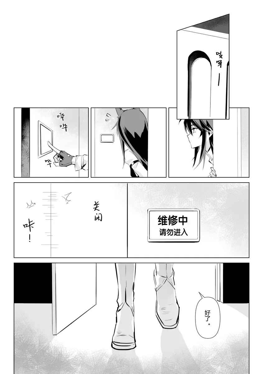 【德拉】惹火 - Page 42