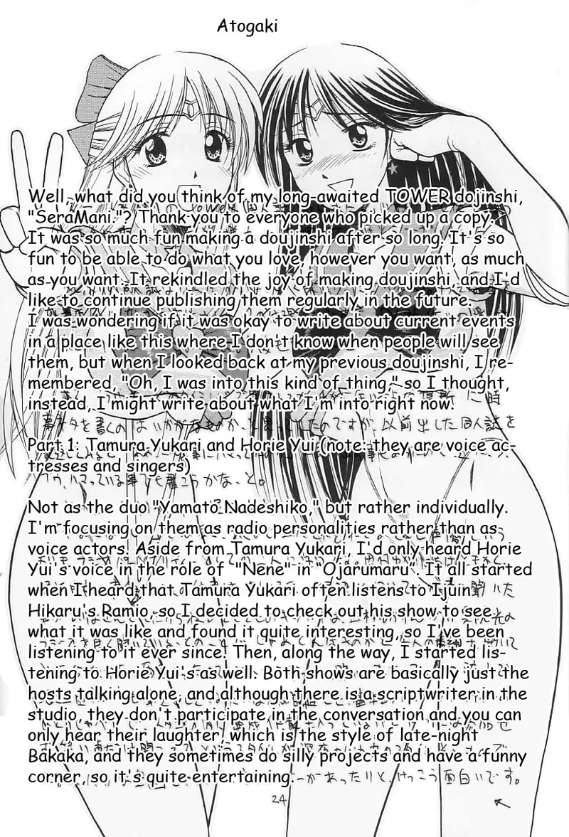 SeraMani. | Sailor Suits Maniacs - Page 24