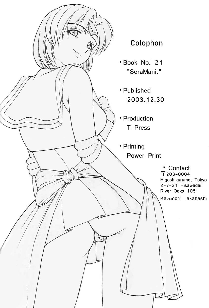 SeraMani. | Sailor Suits Maniacs - Page 26