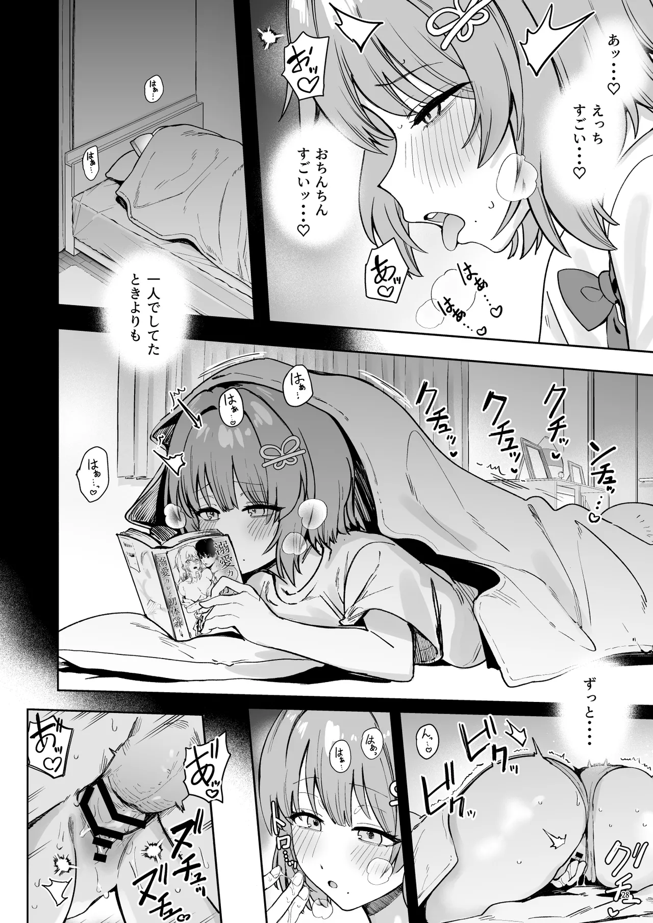 Class de Kakure Ninki no Hirose-san ga Guigui kuru! - Page 31