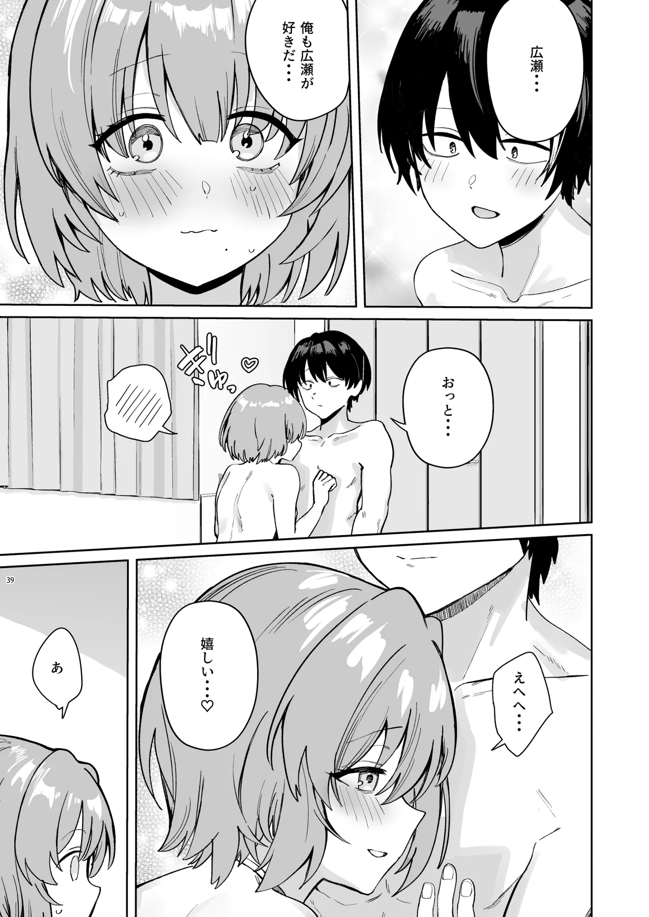 Class de Kakure Ninki no Hirose-san ga Guigui kuru! - Page 42